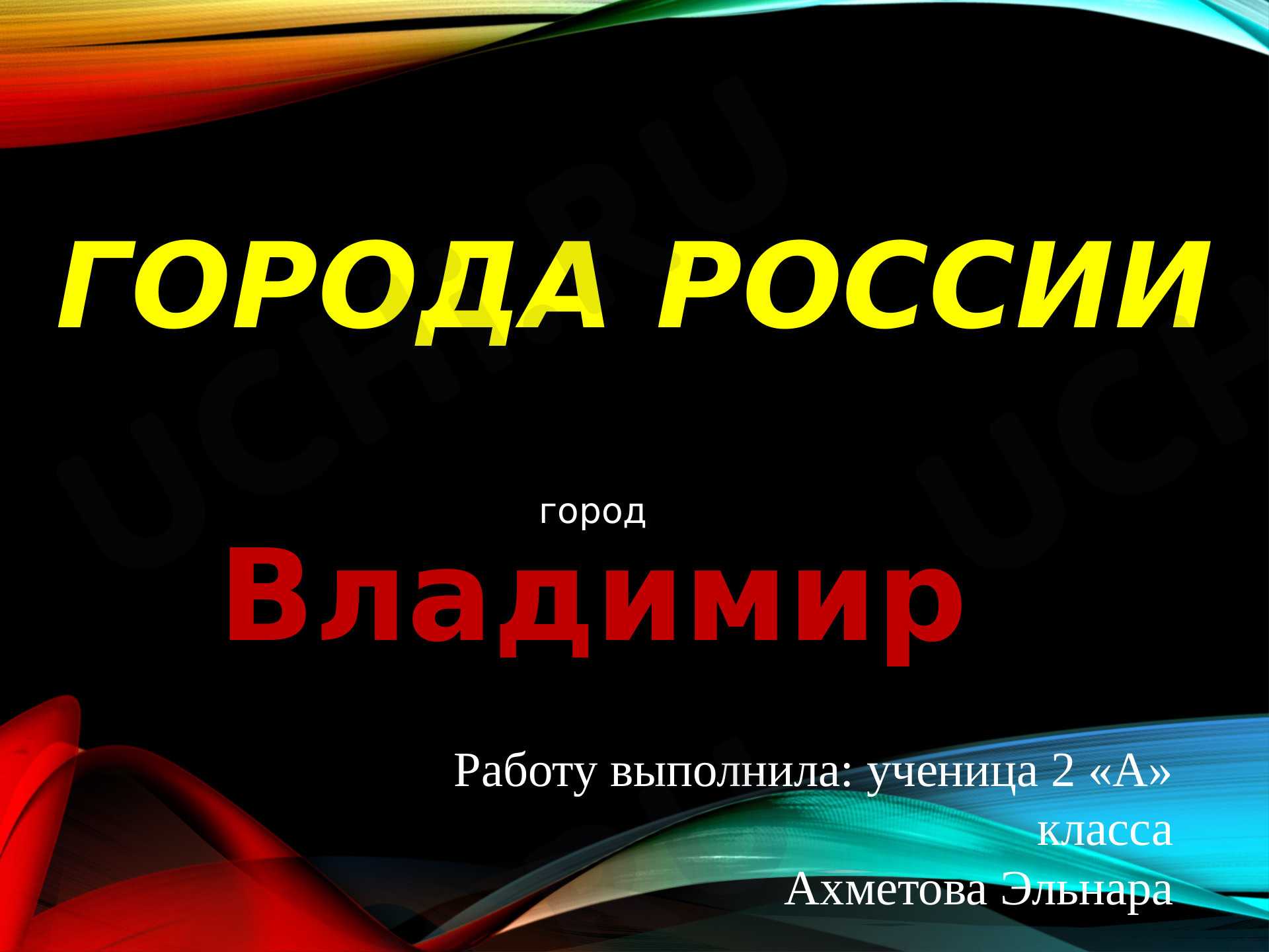 Предпросмотр материала Золотое кольцо России