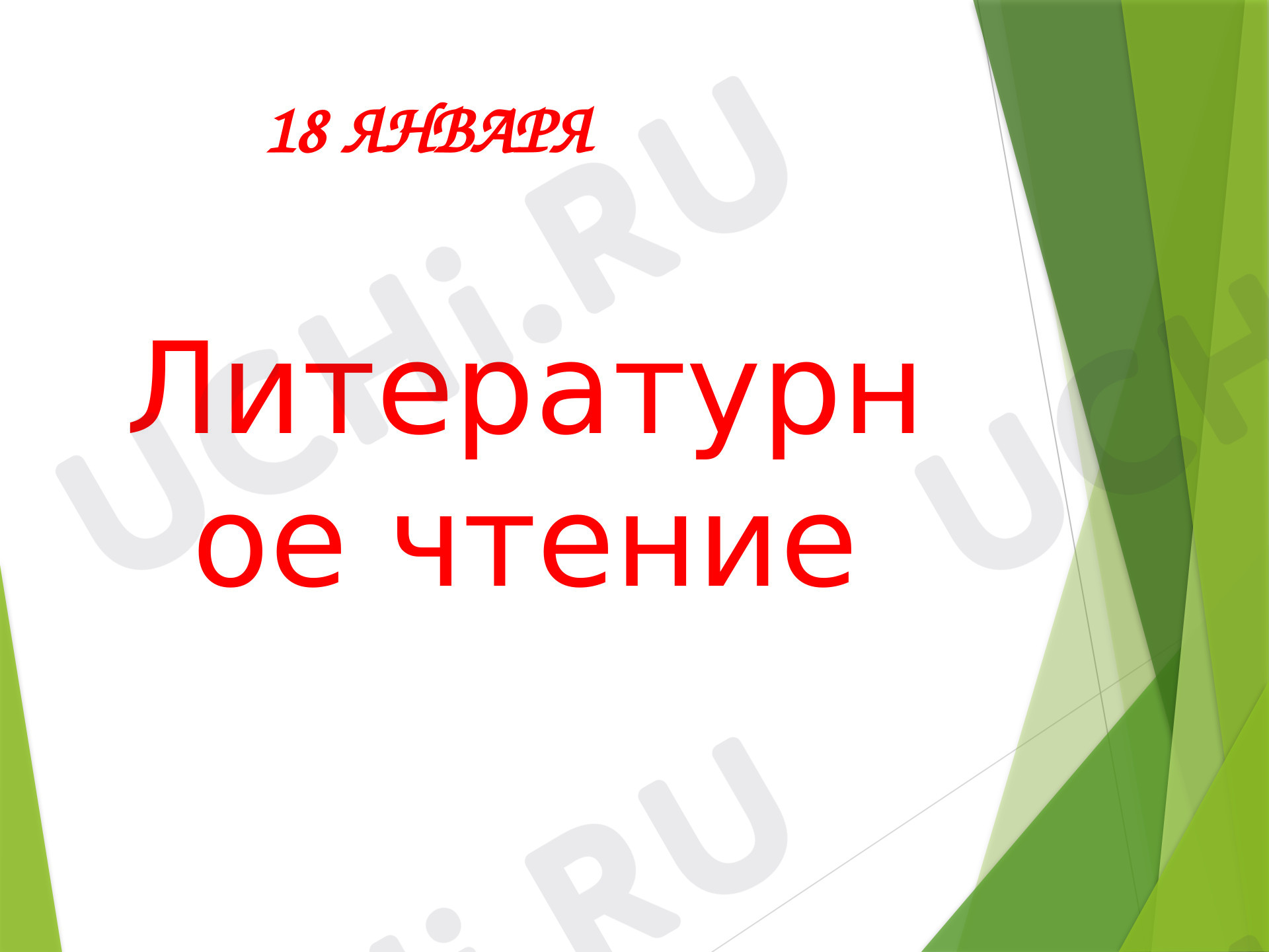 Предпросмотр материала В. Бианки "Первая охота"