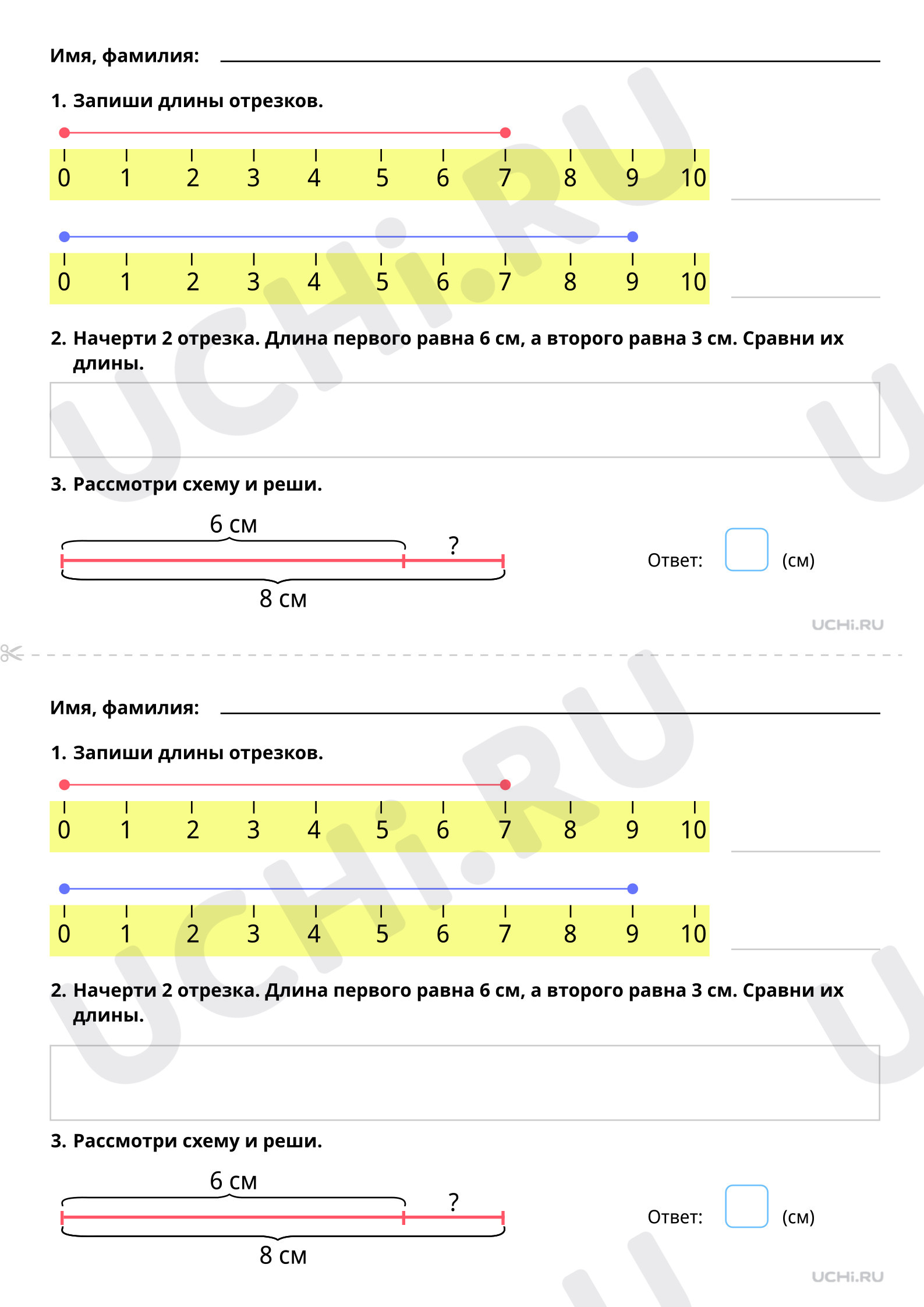 Предпросмотр материала Сантиметр (повышенный уровень)