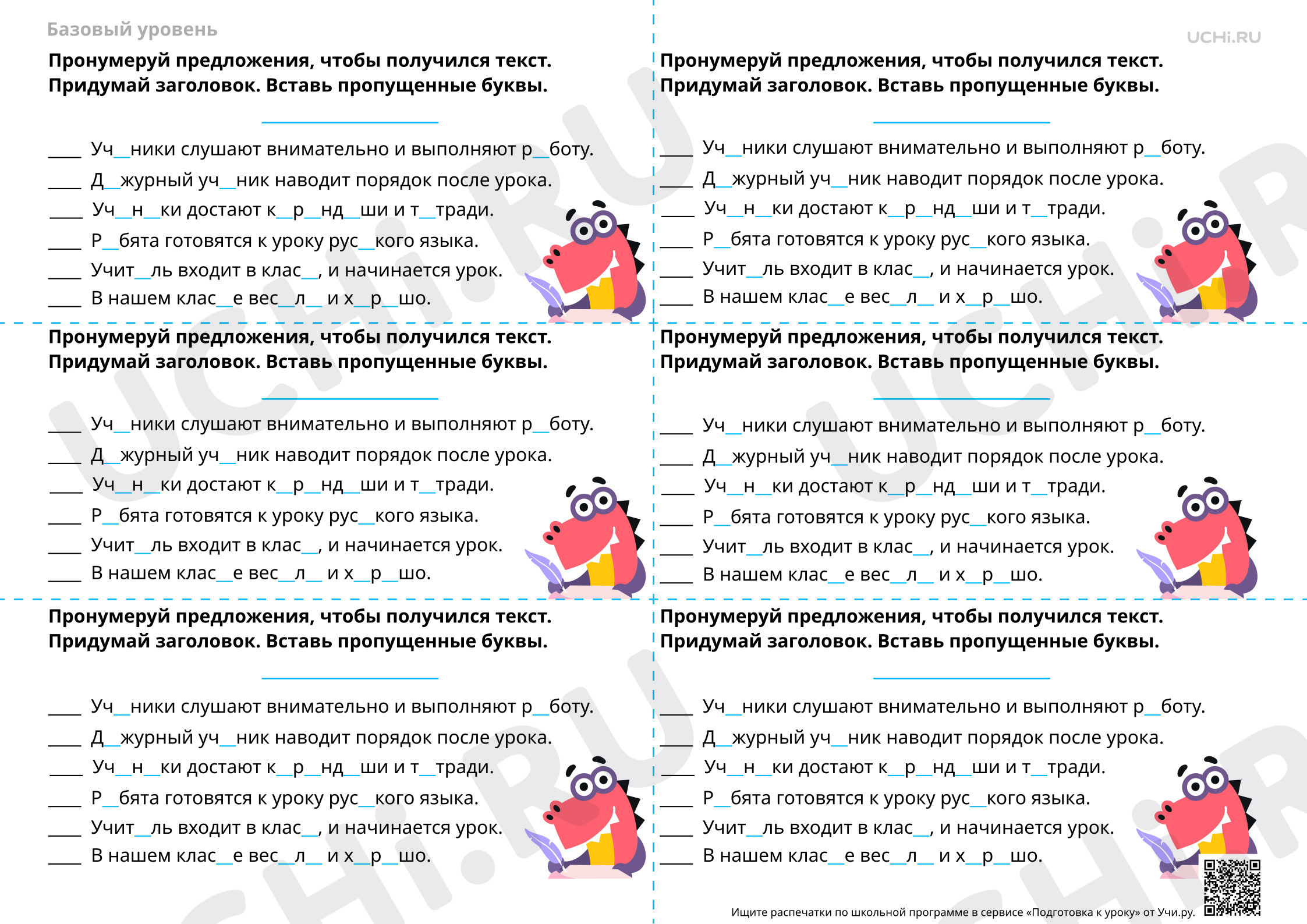 Предпросмотр материала Восстановление последовательности предложений в тексте — Задание-пятиминутка