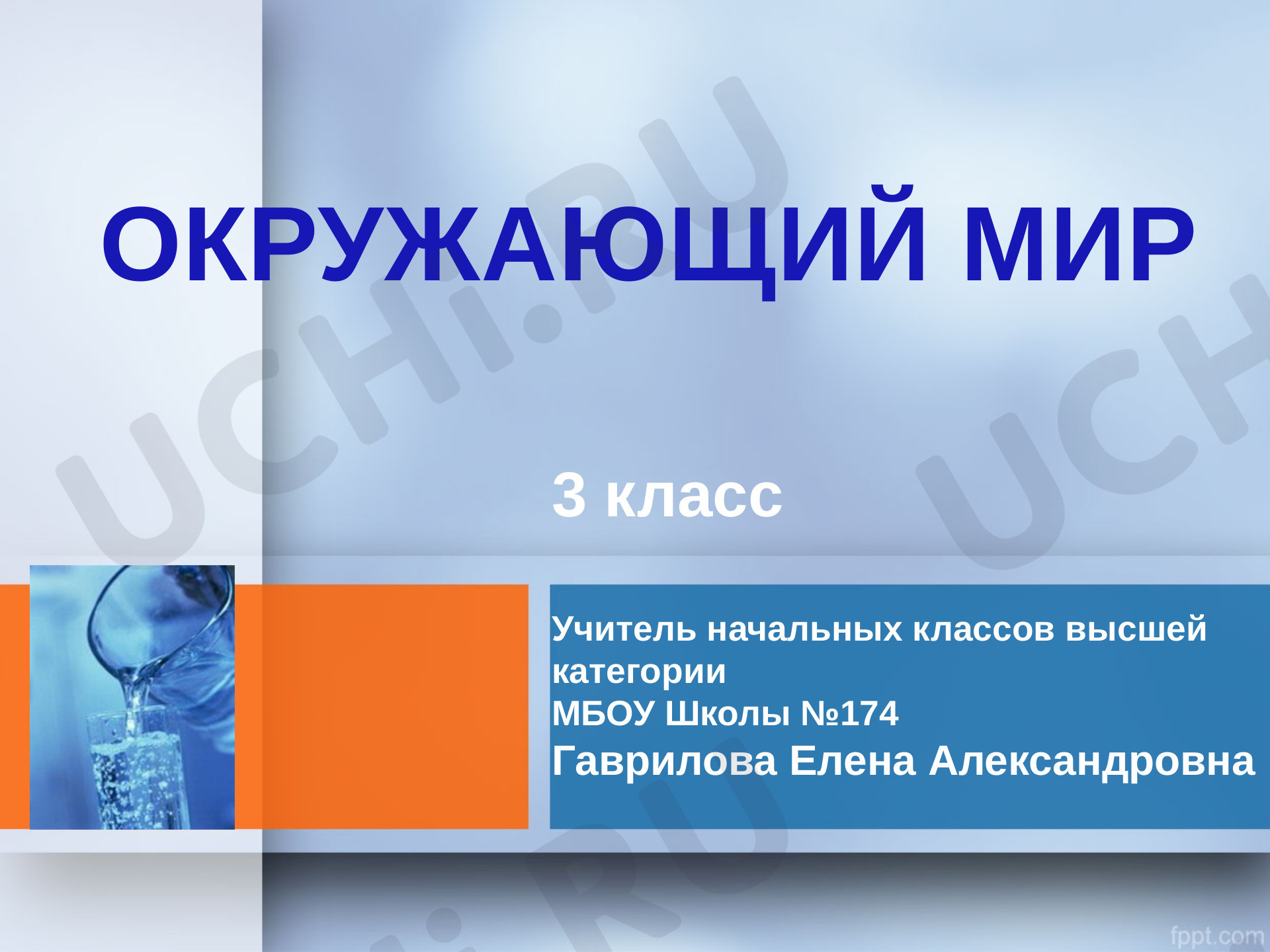 Предпросмотр материала Свойства воздуха