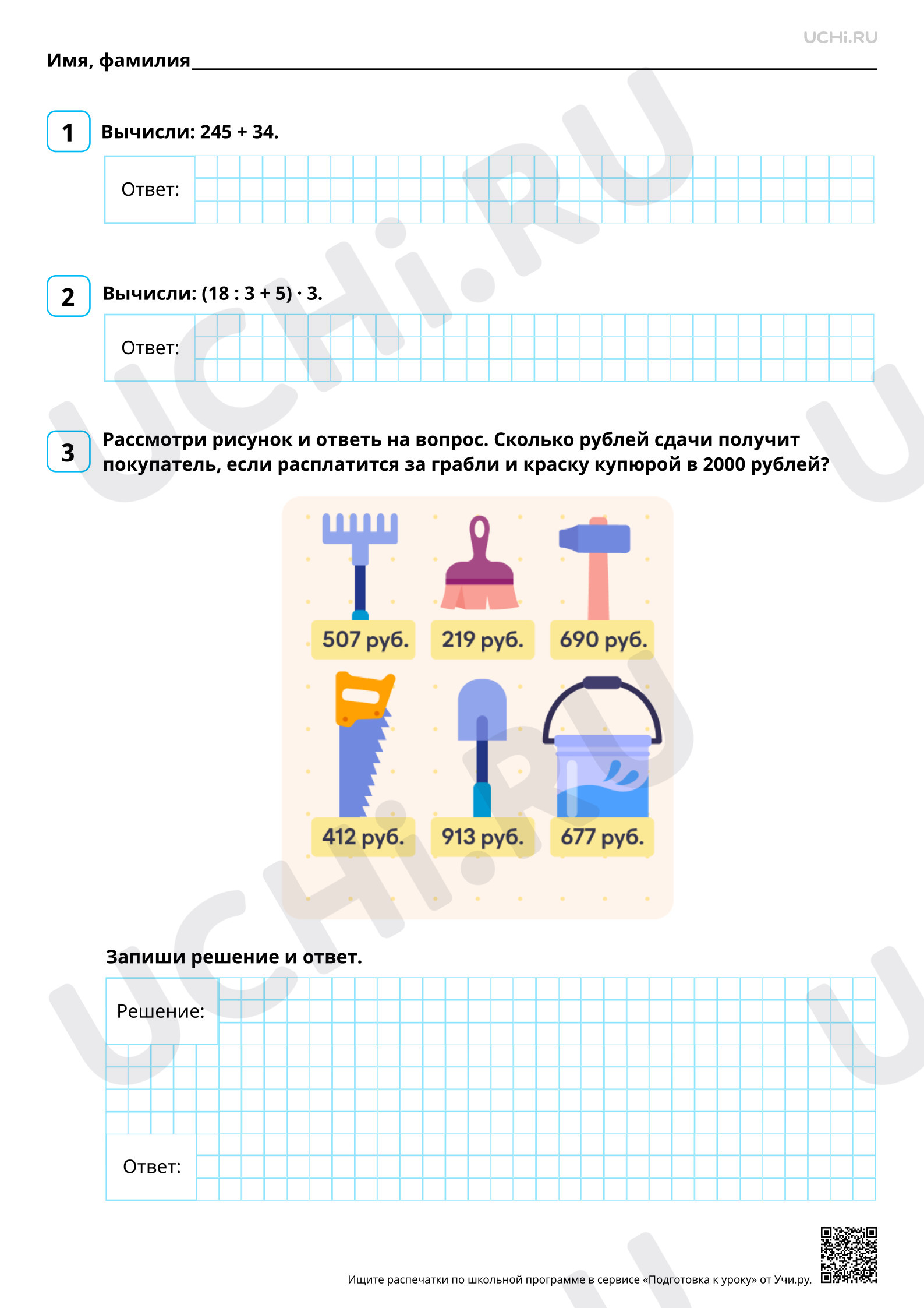 Предпросмотр материала Демоверсия ВПР по математике  Вариант 4