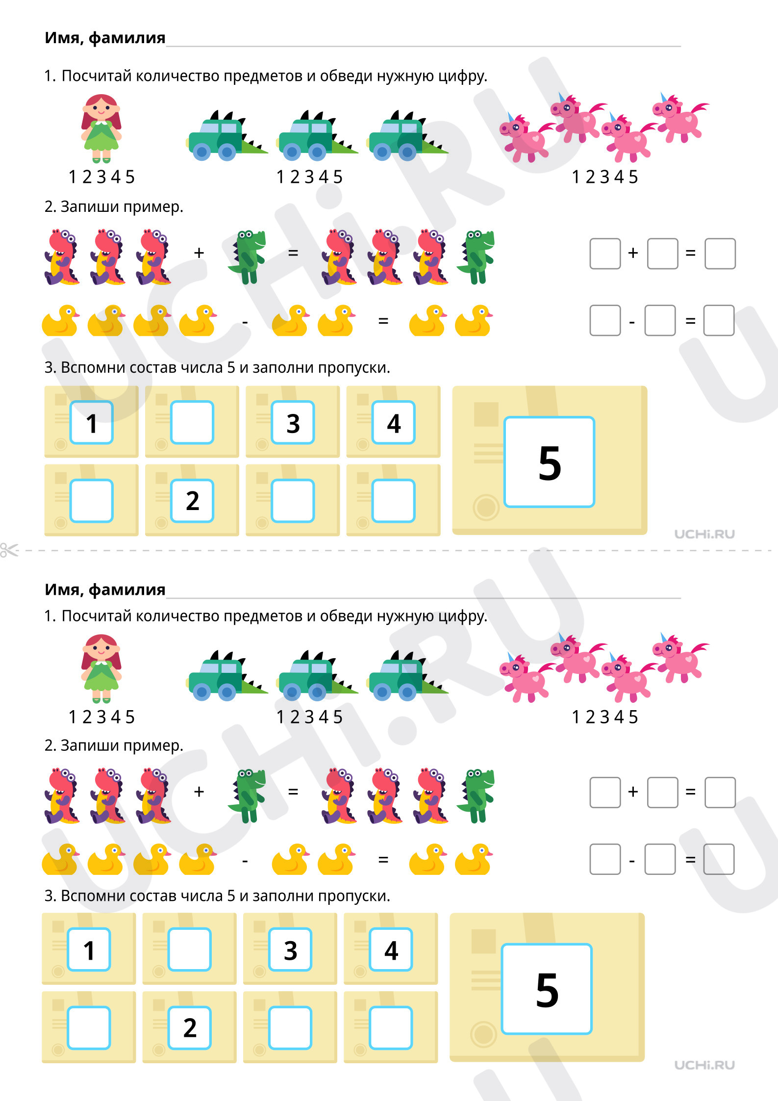 Числа от 1 до 5, распечатка. Базовый уровень, математика 1 класс: Числа от  1 до 5. Состав числа 5 | Учи.ру