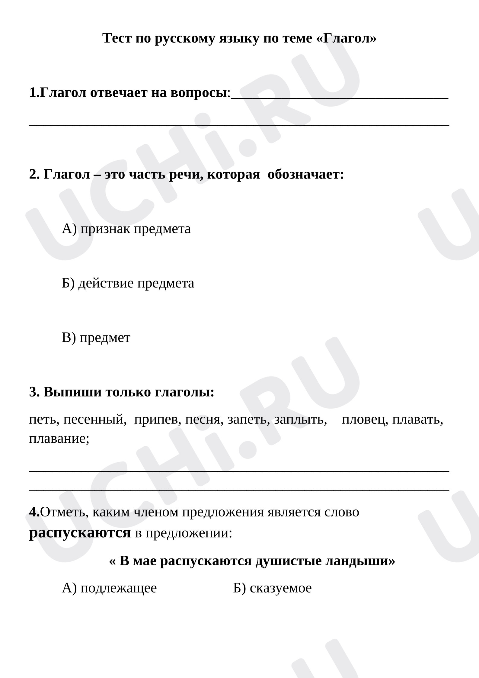 Предпросмотр материала Глагол