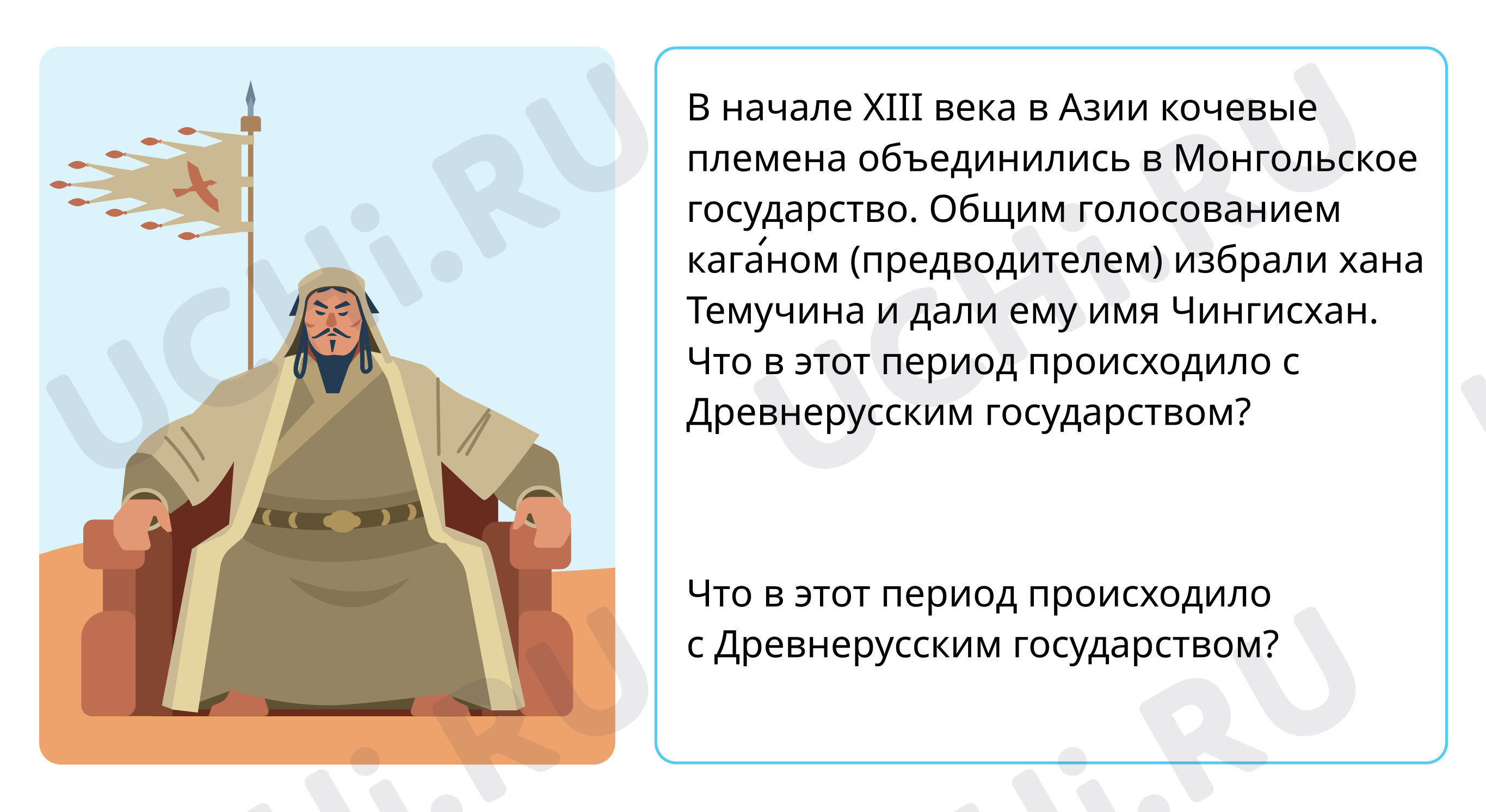 Предпросмотр материала Батыево нашествие