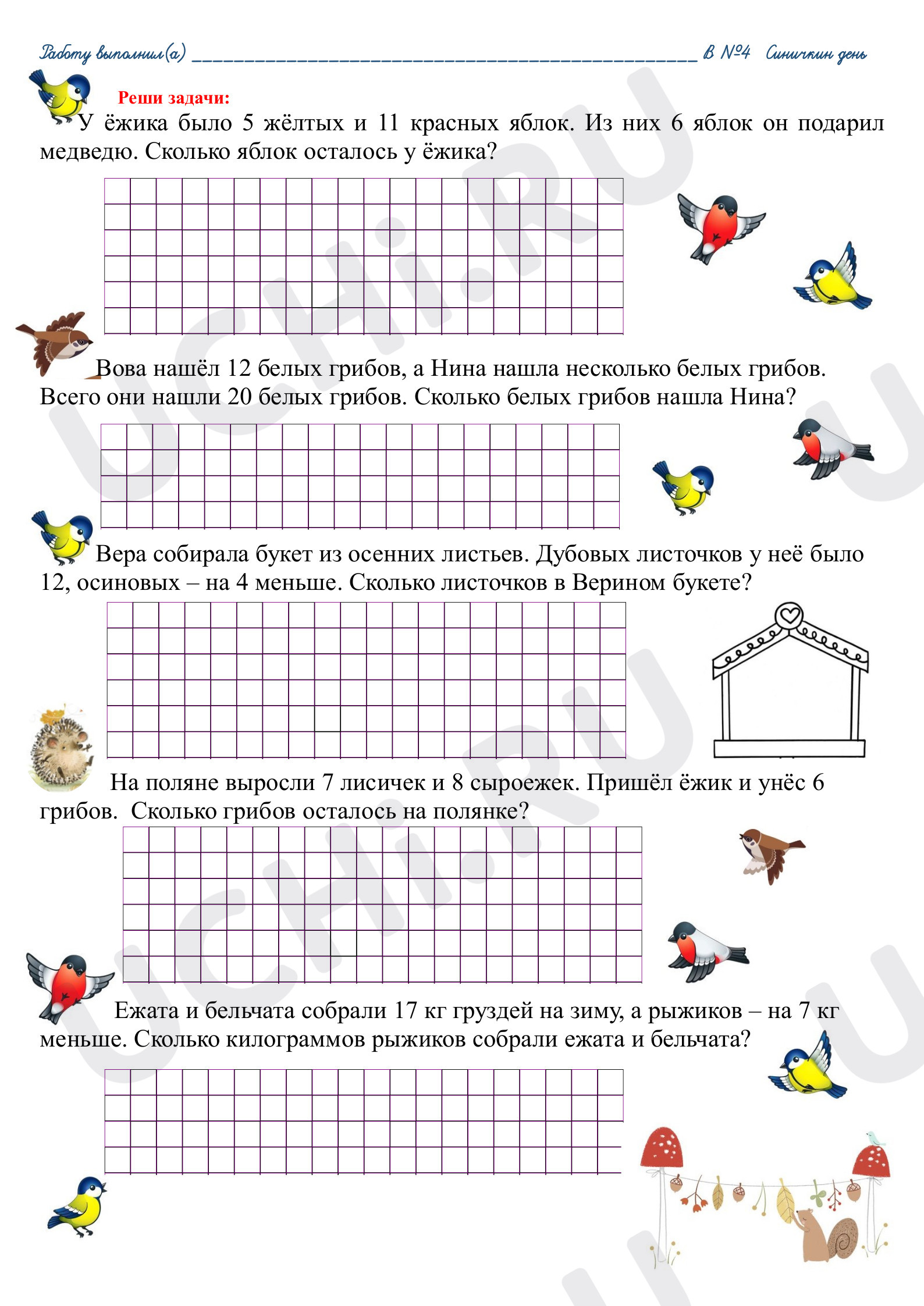 Предпросмотр материала Задачи