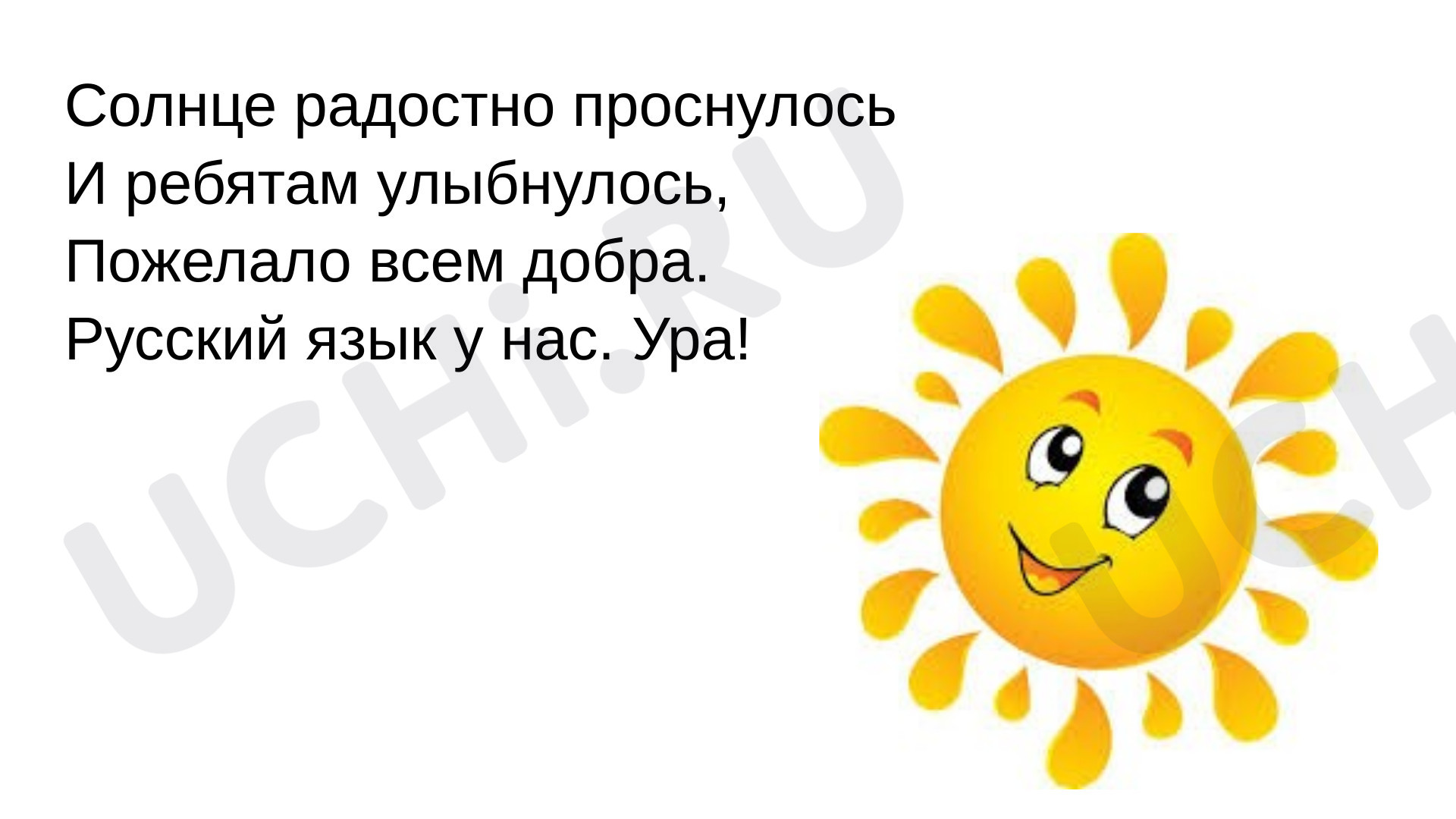 Предпросмотр материала Презентация к уроку русского языка «Что такое форма слова? Что такое окончание?»