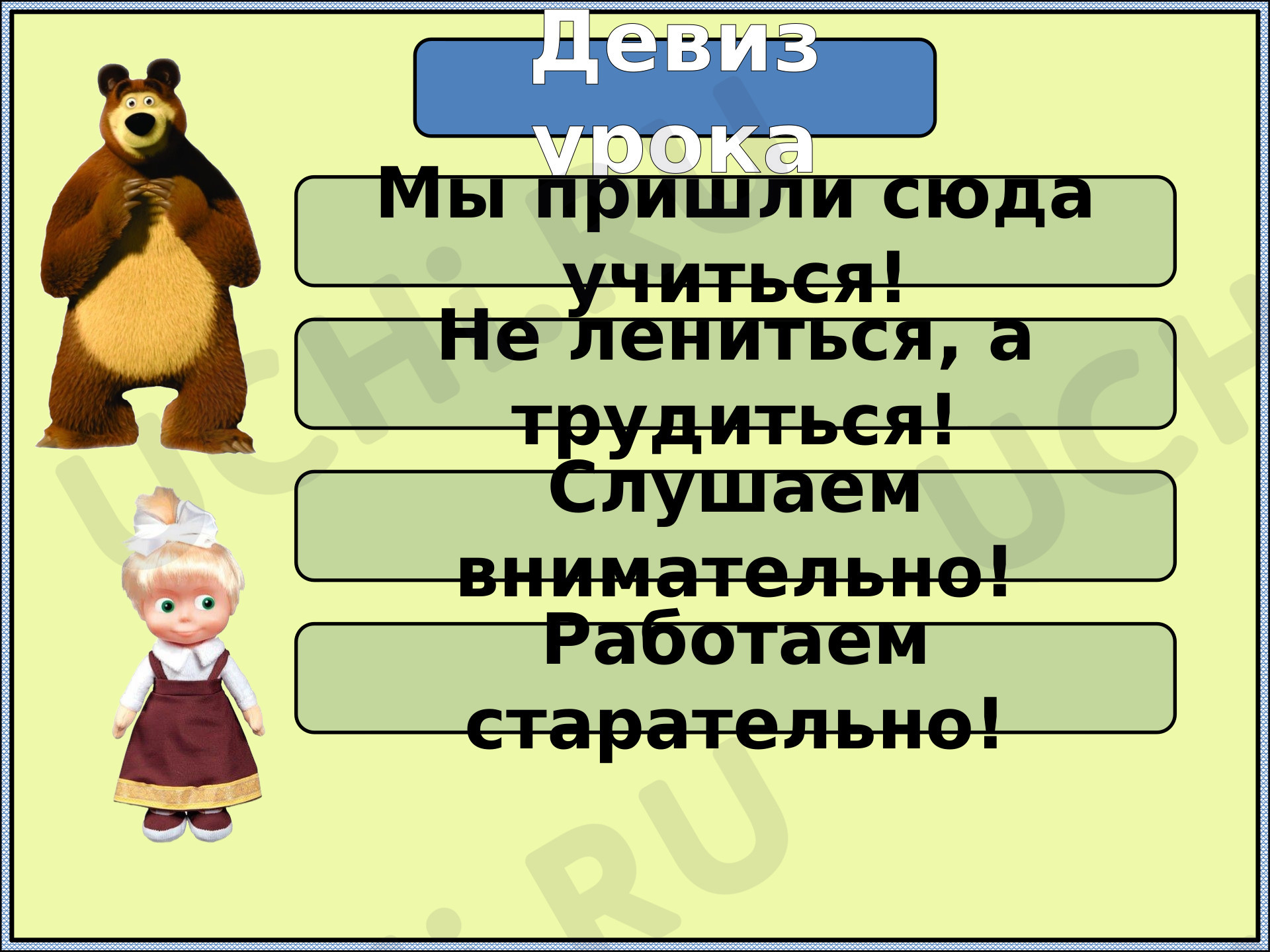 Предпросмотр материала Пропись — первая учебная тетрадь