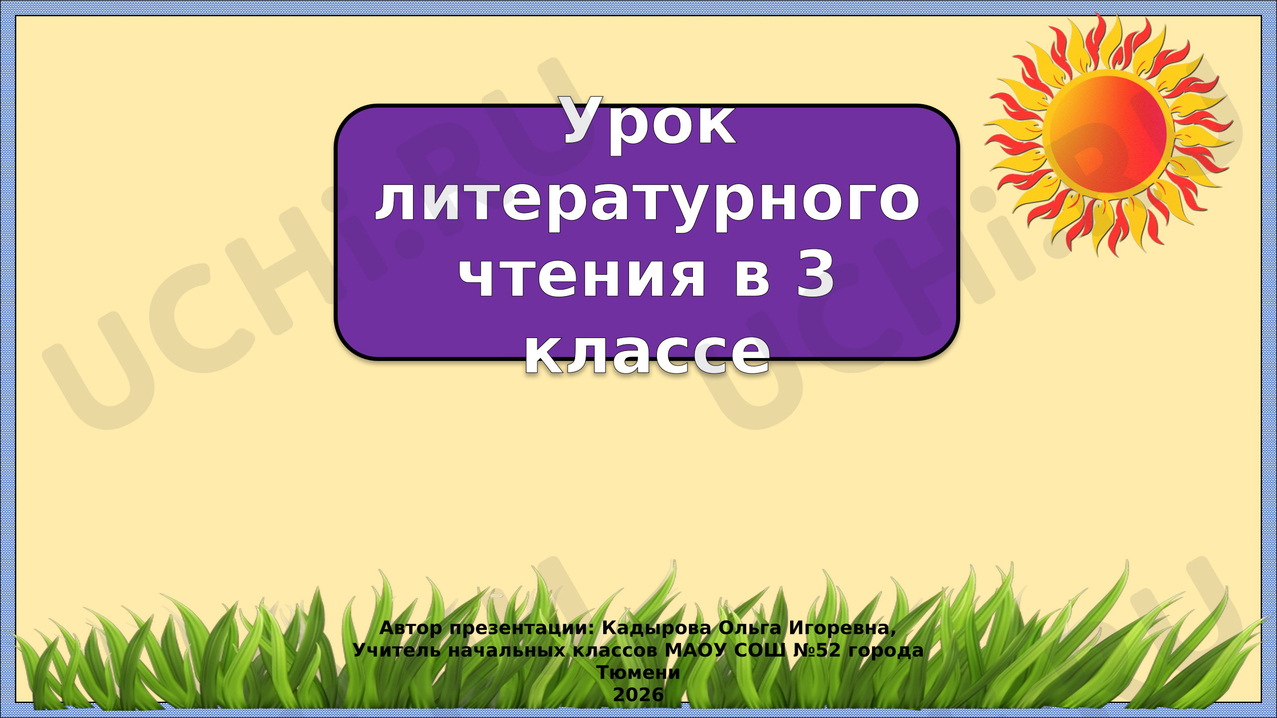 Предпросмотр материала Презентация к уроку литературного чтения. Пришвин «Моя Родина».
