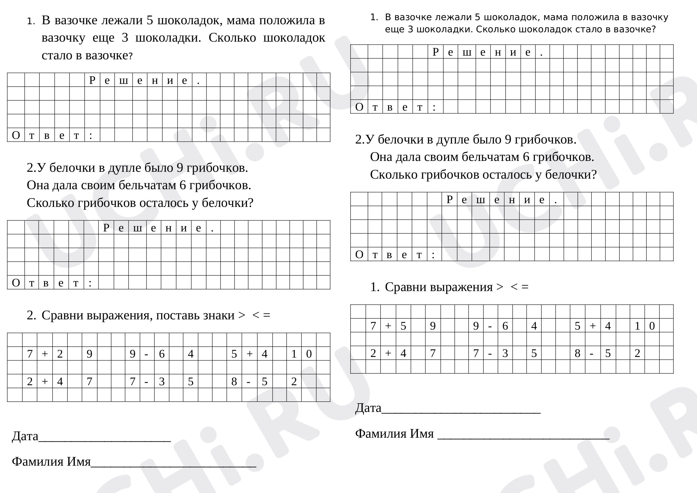 Предпросмотр материала Раздаточные карточки по математике для 1 класса. Решение задач.