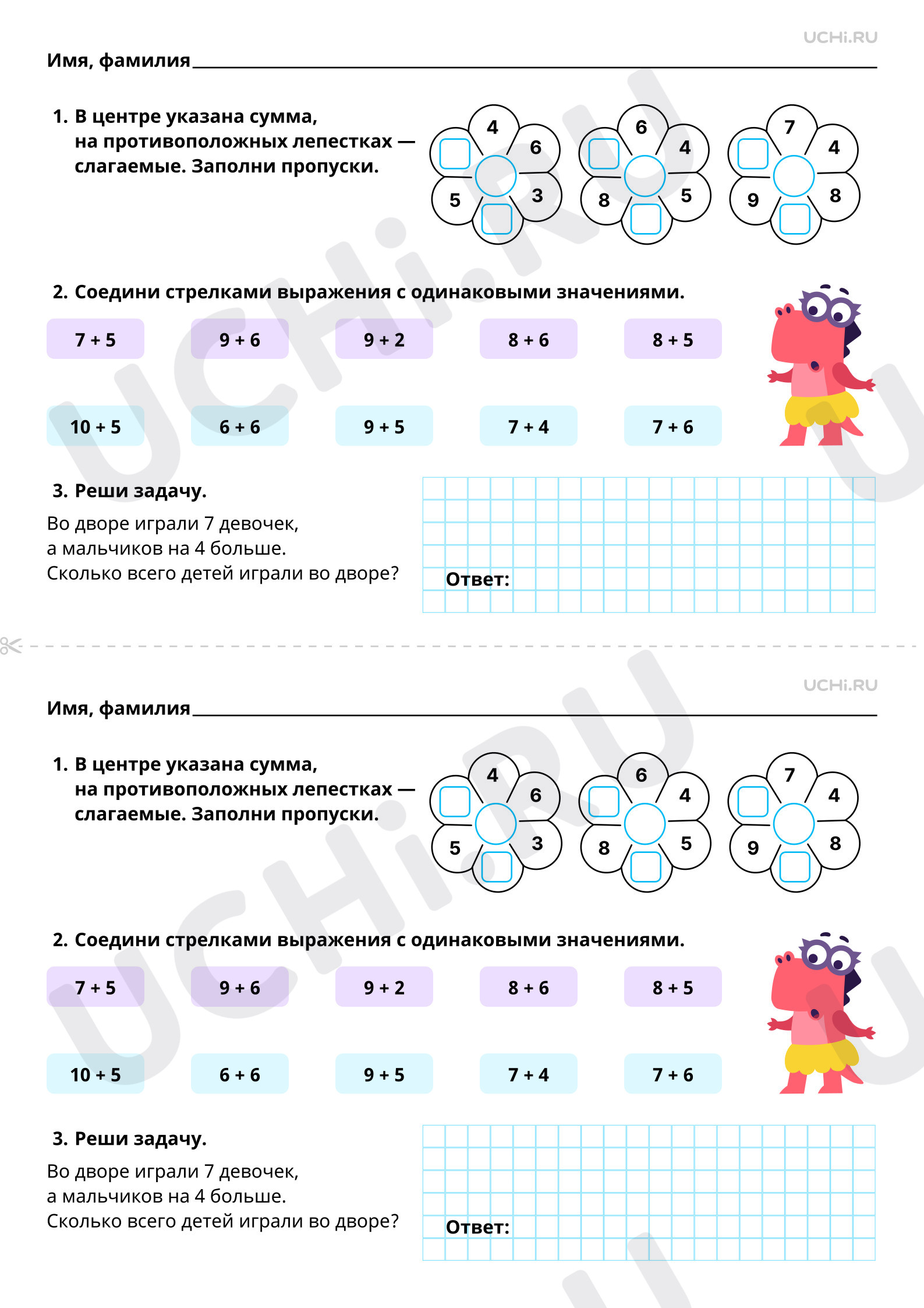 Предпросмотр материала Сложение в пределах 15. Сложение вида □ + 2, □ + 3, □ + 4, □ + 5, □ + 6. Повышенный уровень