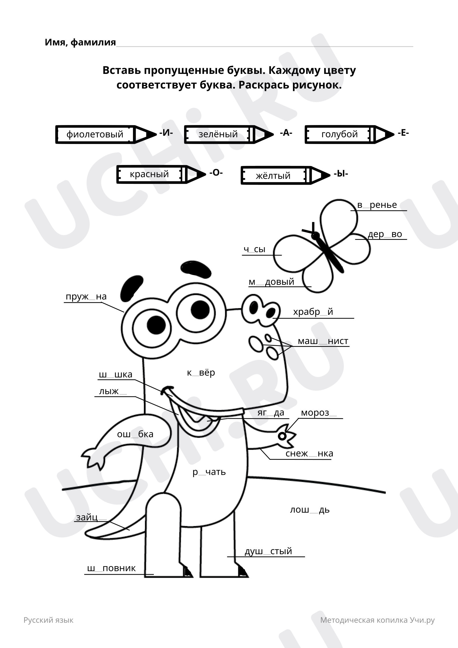 Рабочие листы базового уровня №3 для урока “Итоговая контрольная работа ...