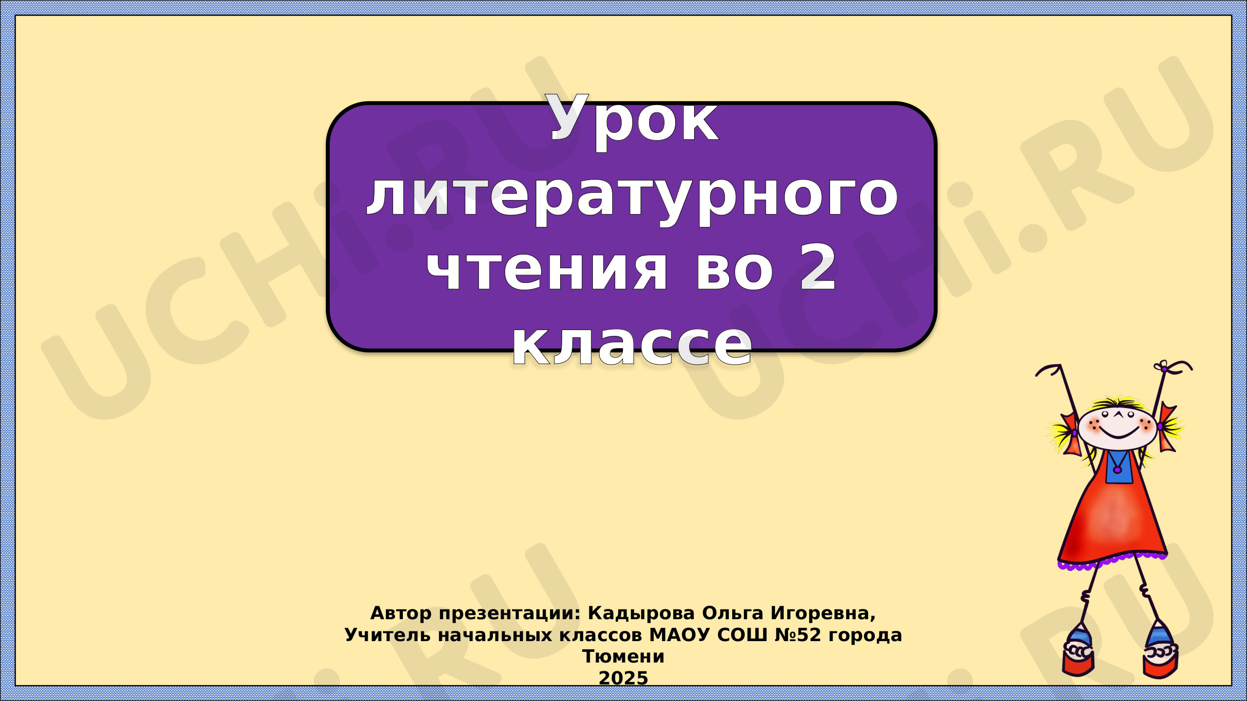 Предпросмотр материала Презентация к уроку литературное чтение. Чуковский, Федорино горе.