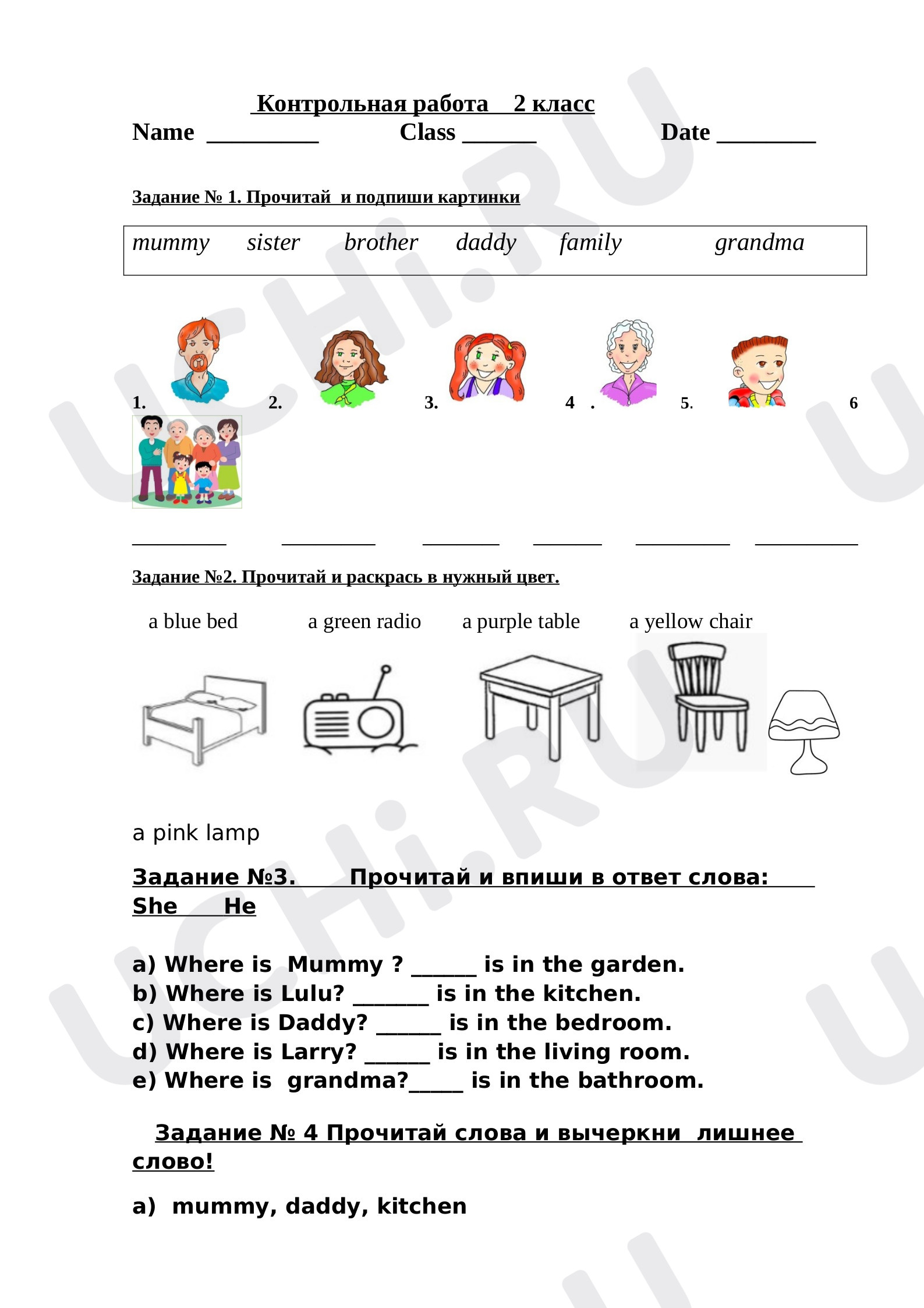 Предпросмотр материала Контрольная работа по английскому языку Модуль 1 My family_ _ My home