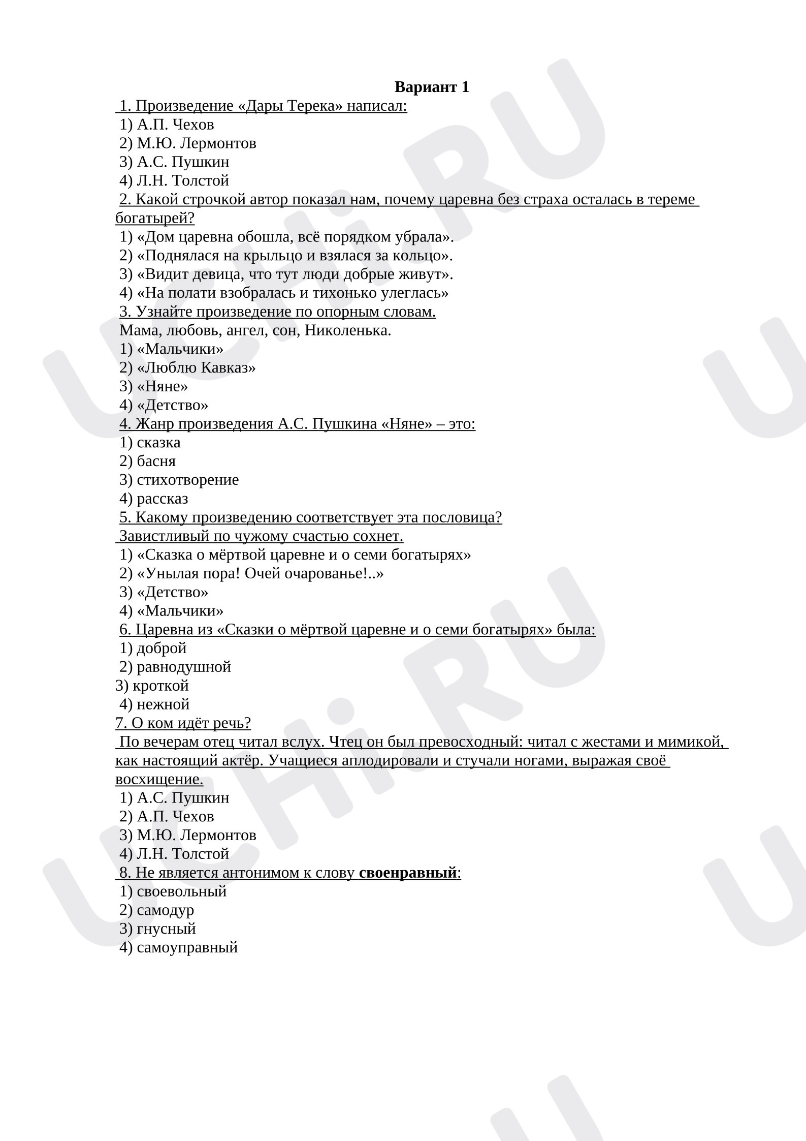Предпросмотр материала Тест по литературному чтению.