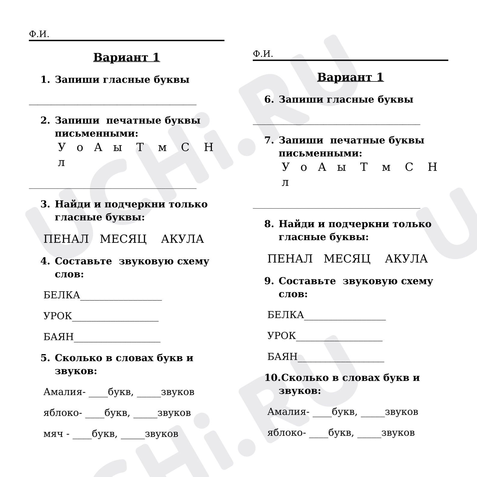 Предпросмотр материала Самостоятельная работа к уроку обучения грамоте.