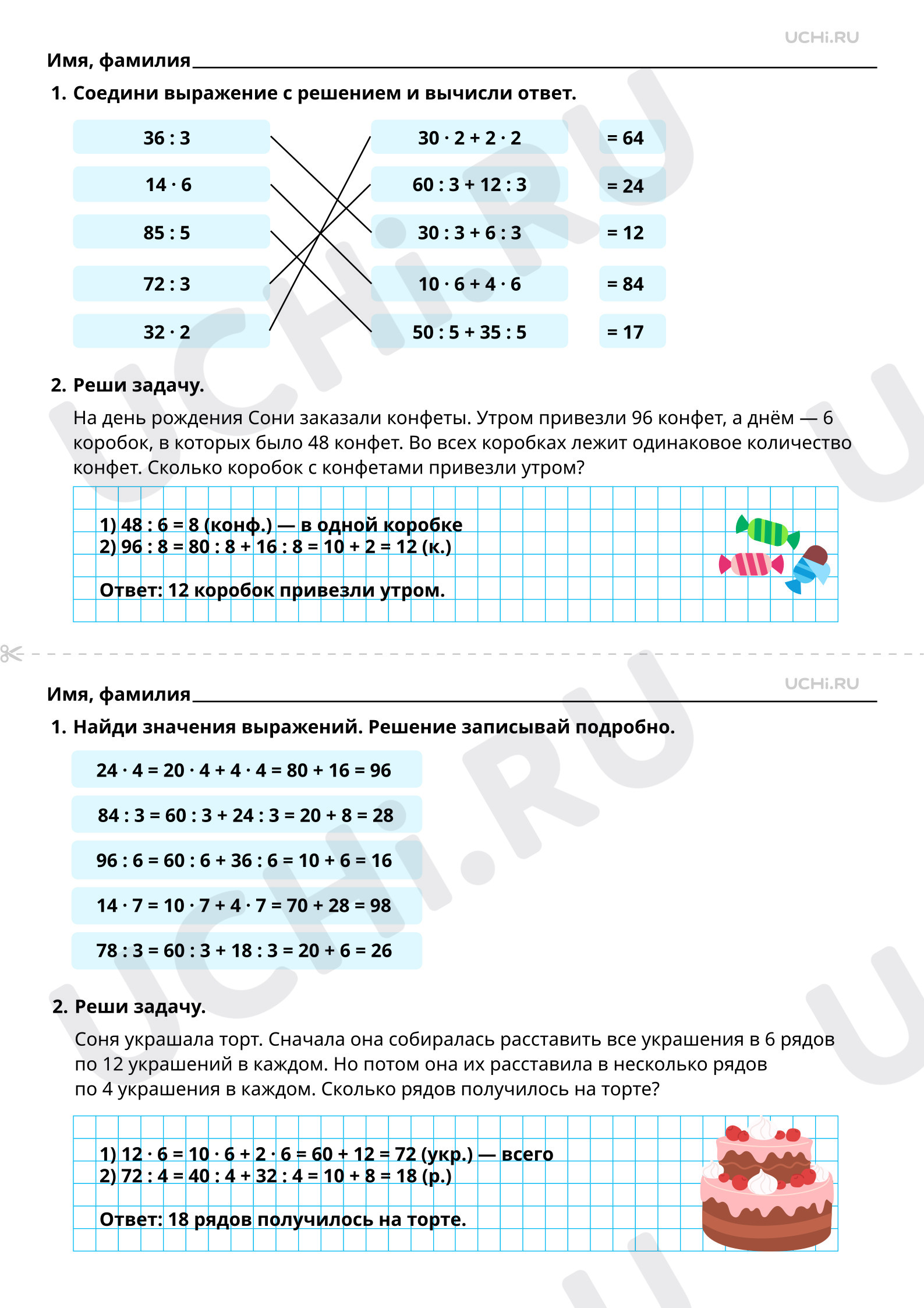 Ответы к рабочим листам на тему 