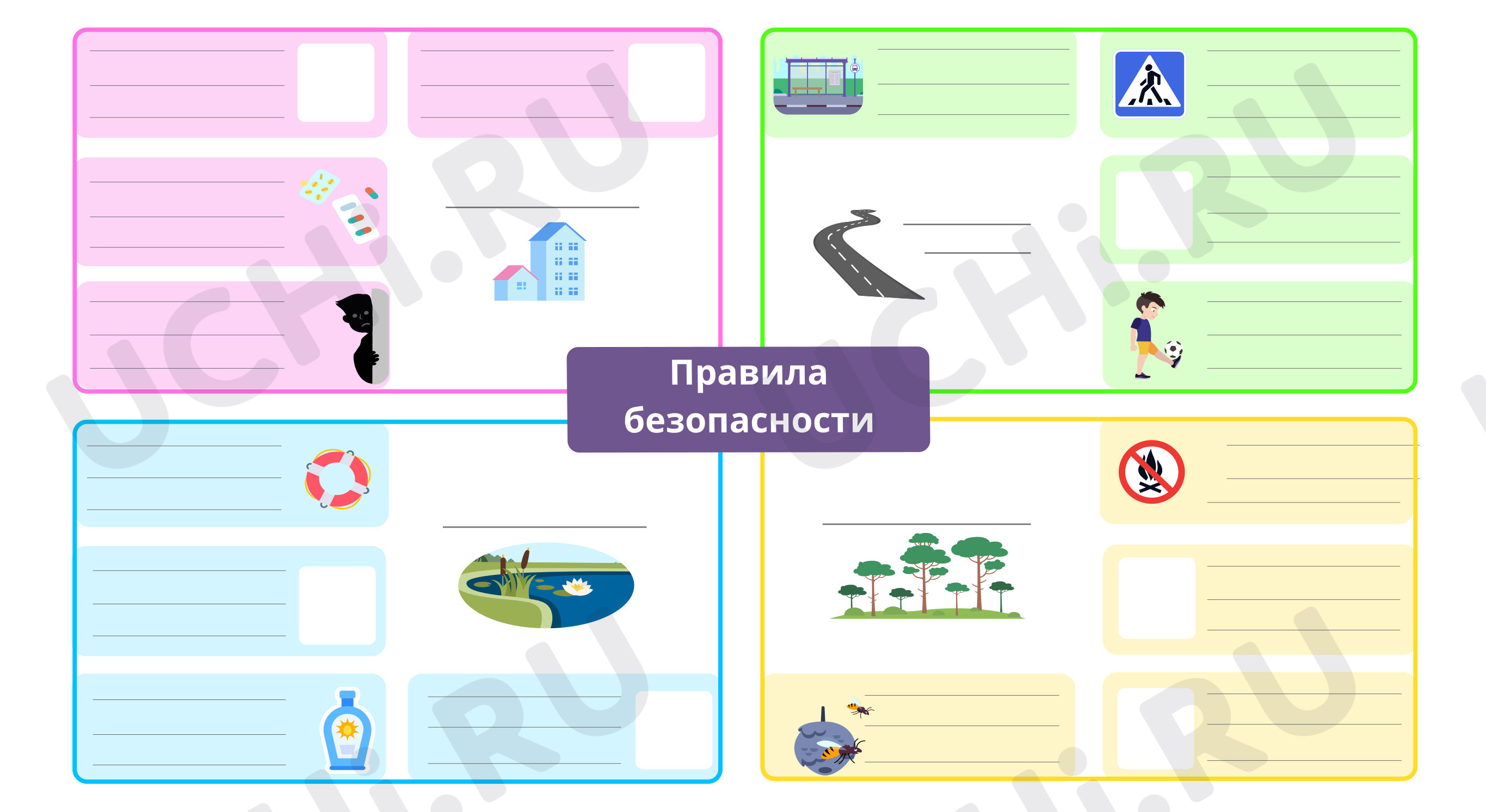 Предпросмотр материала Интеллект-карта. Вариант заполнения
