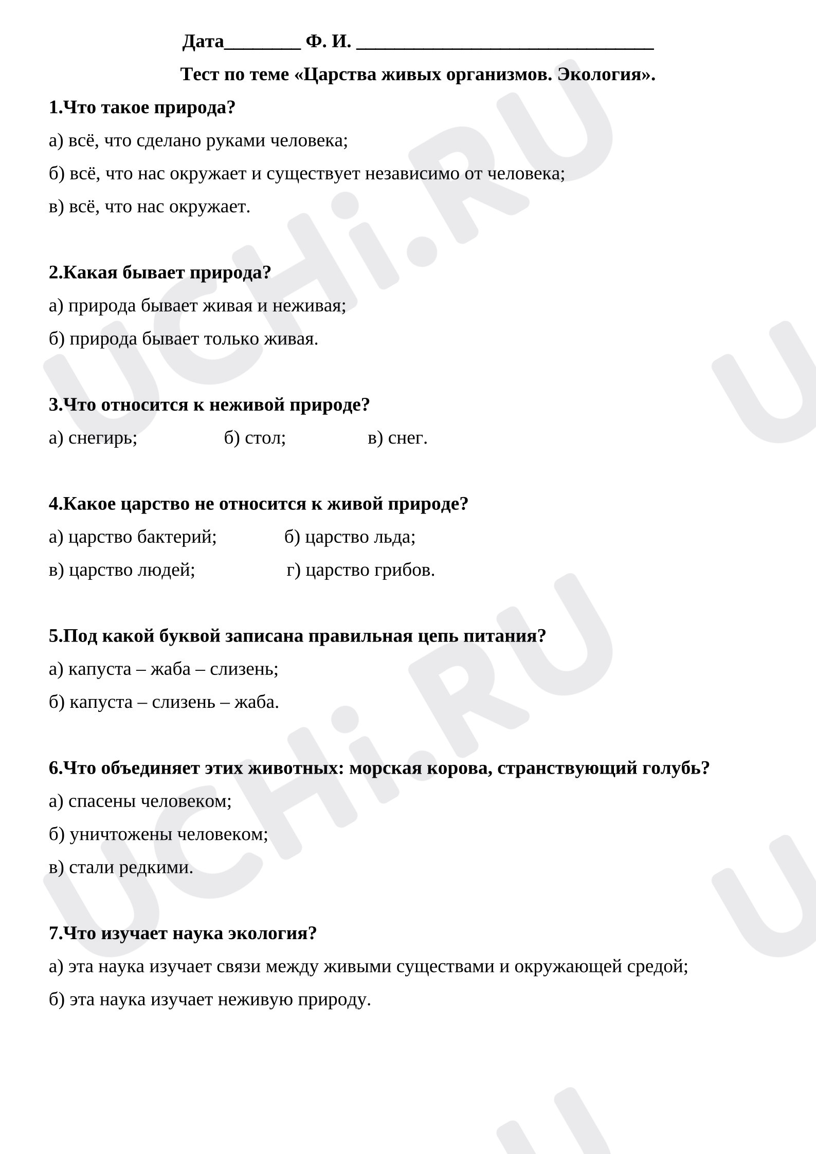 Предпросмотр материала Тест к уроку окружающего мира по теме «Царства живых организмов. Экология».