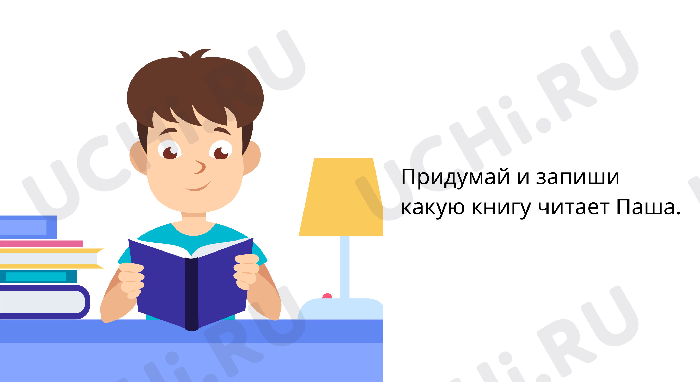 Предпросмотр материала Запиши ответы. Опиши настроение