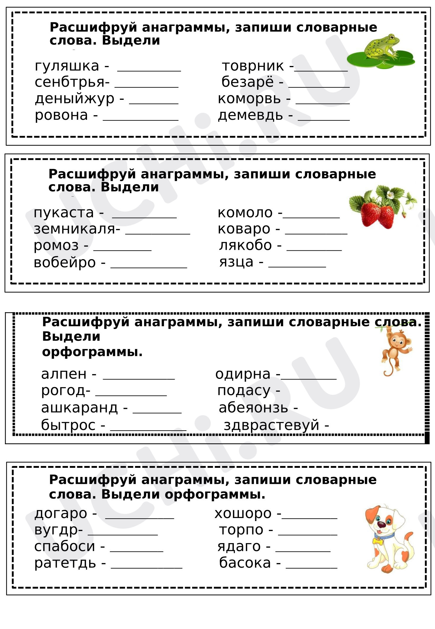 Предпросмотр материала Рабочие листы по русскому языку на тему «Словарные слова» 1 класс