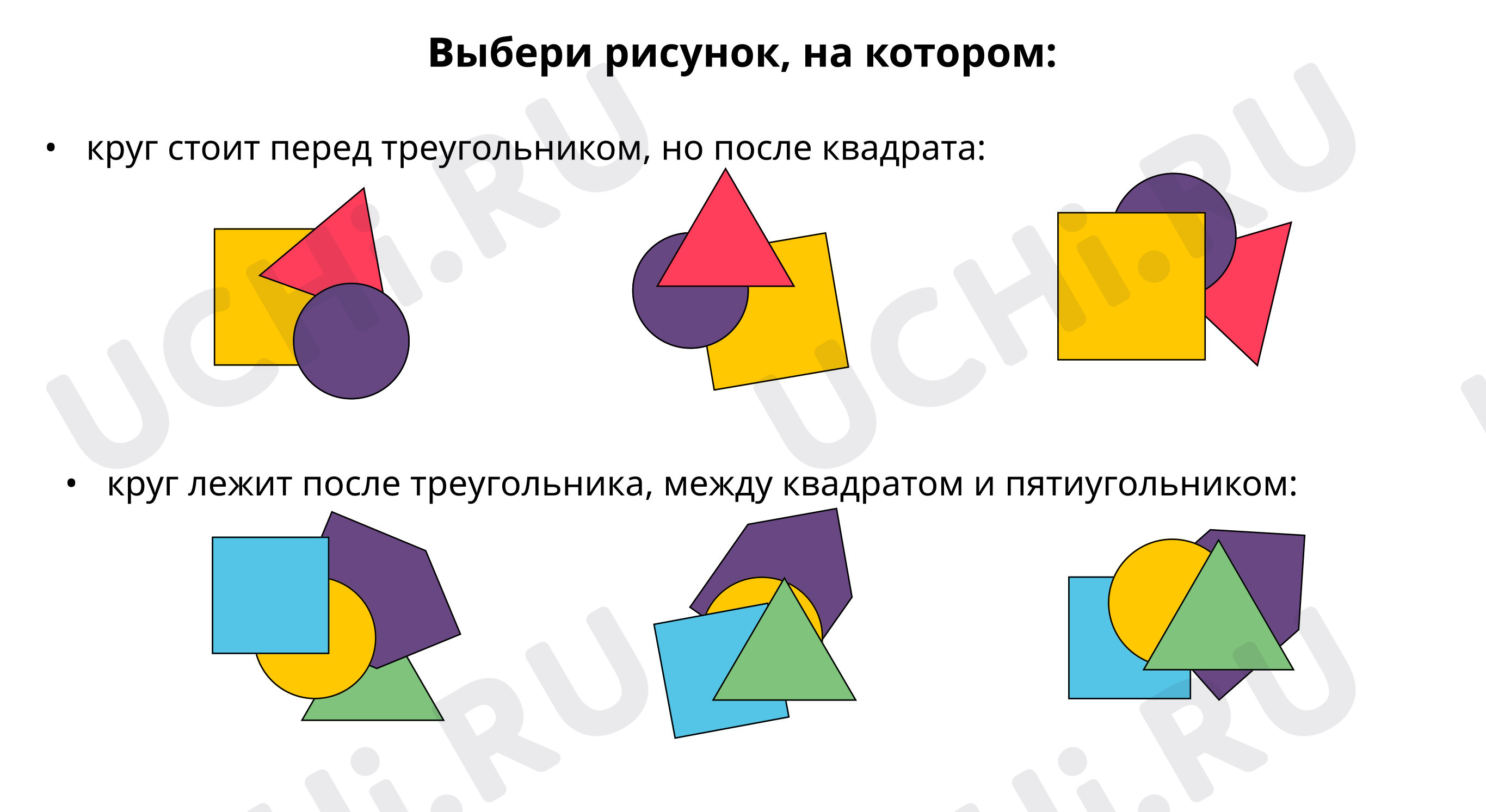 Предпросмотр материала Выбери рисунок