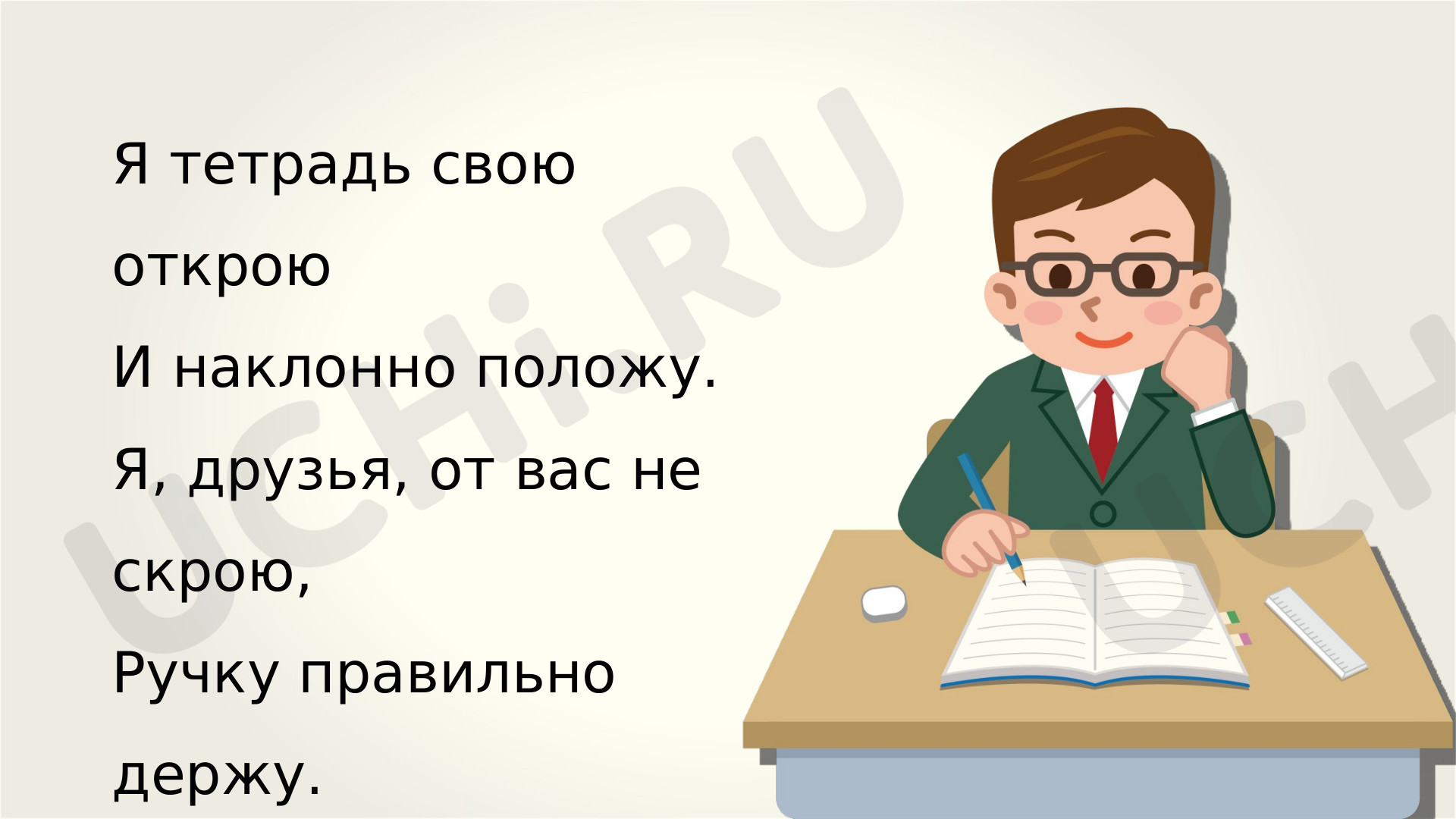 Предпросмотр материала Падежные окончания имен прилагательных мужского и среднего рода в родительном, дательном и творительном падеже