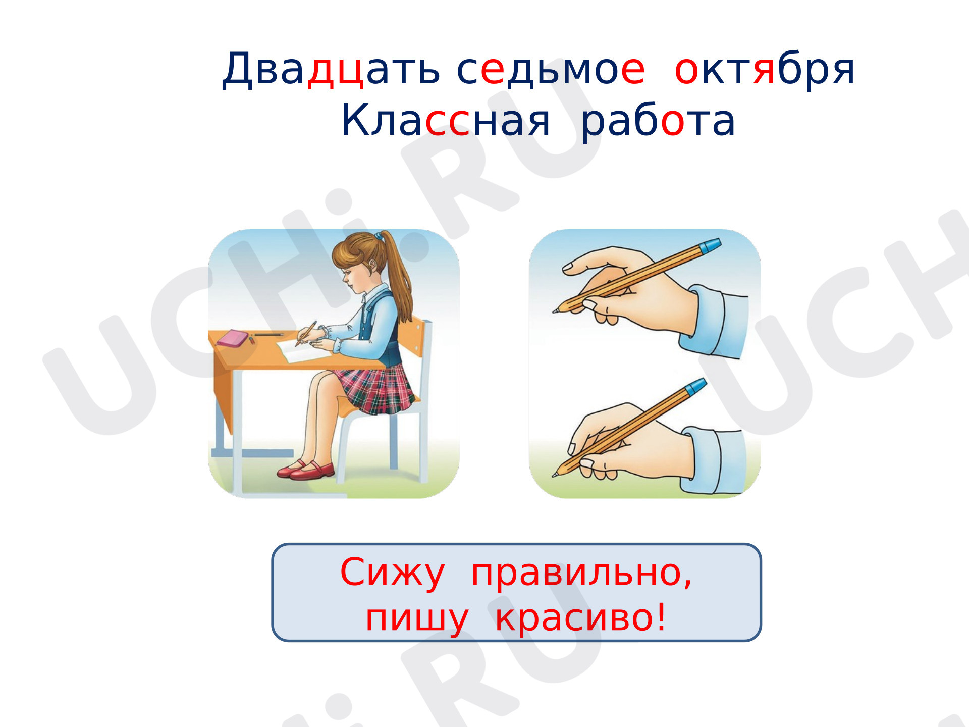 Предпросмотр материала Презентация по русскому языку 4 класс. Имя числительное. Глагол.
