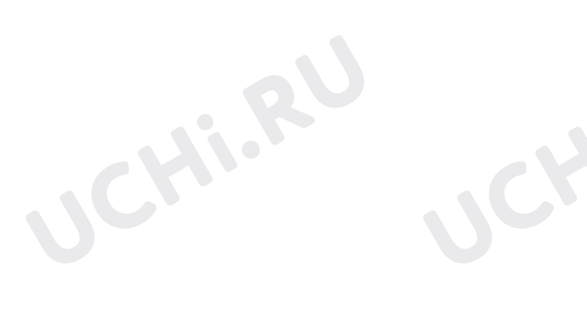 Предпросмотр материала Презентация к уроку «Состав и действия объектов»