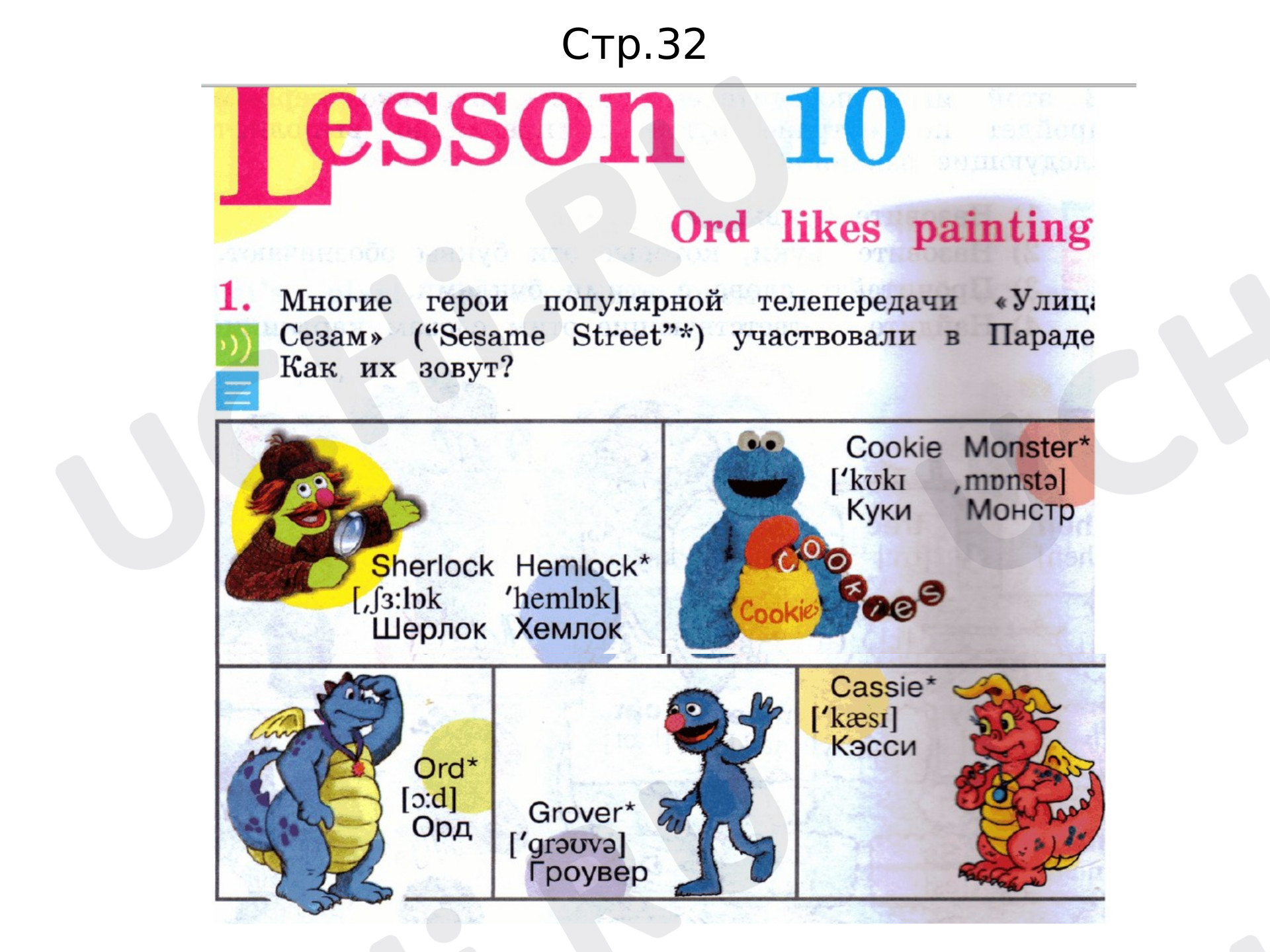 Предпросмотр материала Цвета (Colours)