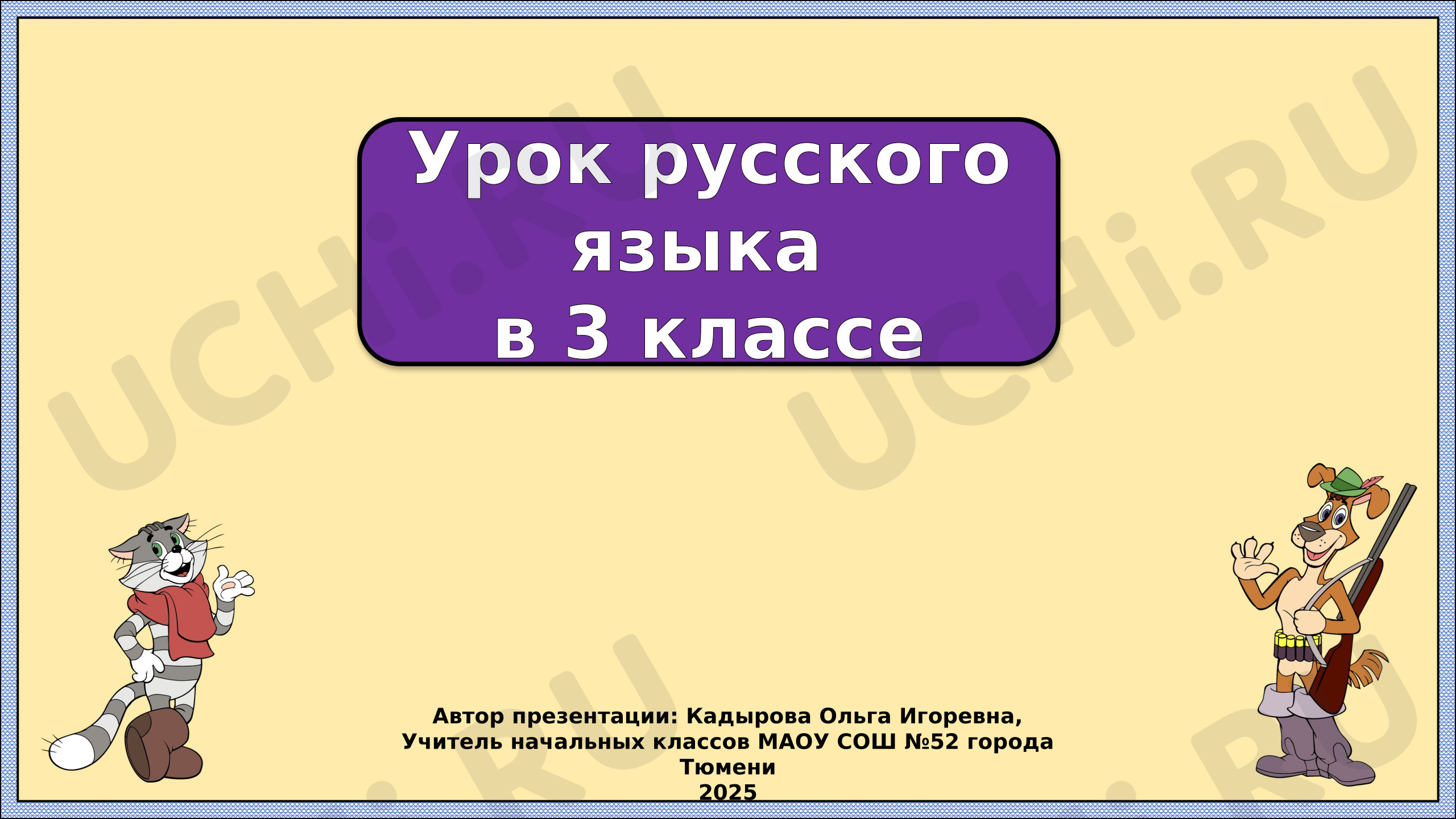 Предпросмотр материала Презентация к уроку русского языка. Что такое приставка?