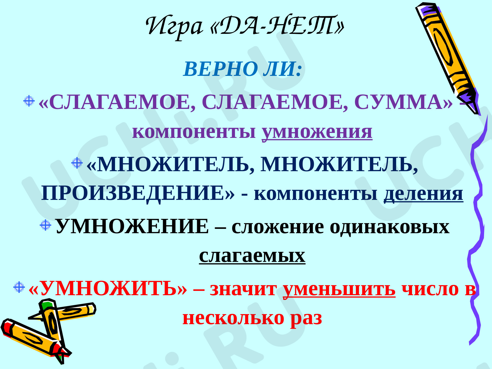 Рабочие листы по теме «Умножение на 1, на 0. Деление числа 0». Базовый  уровень: Умножение на 1, на 0. Деление числа 0 | Учи.ру