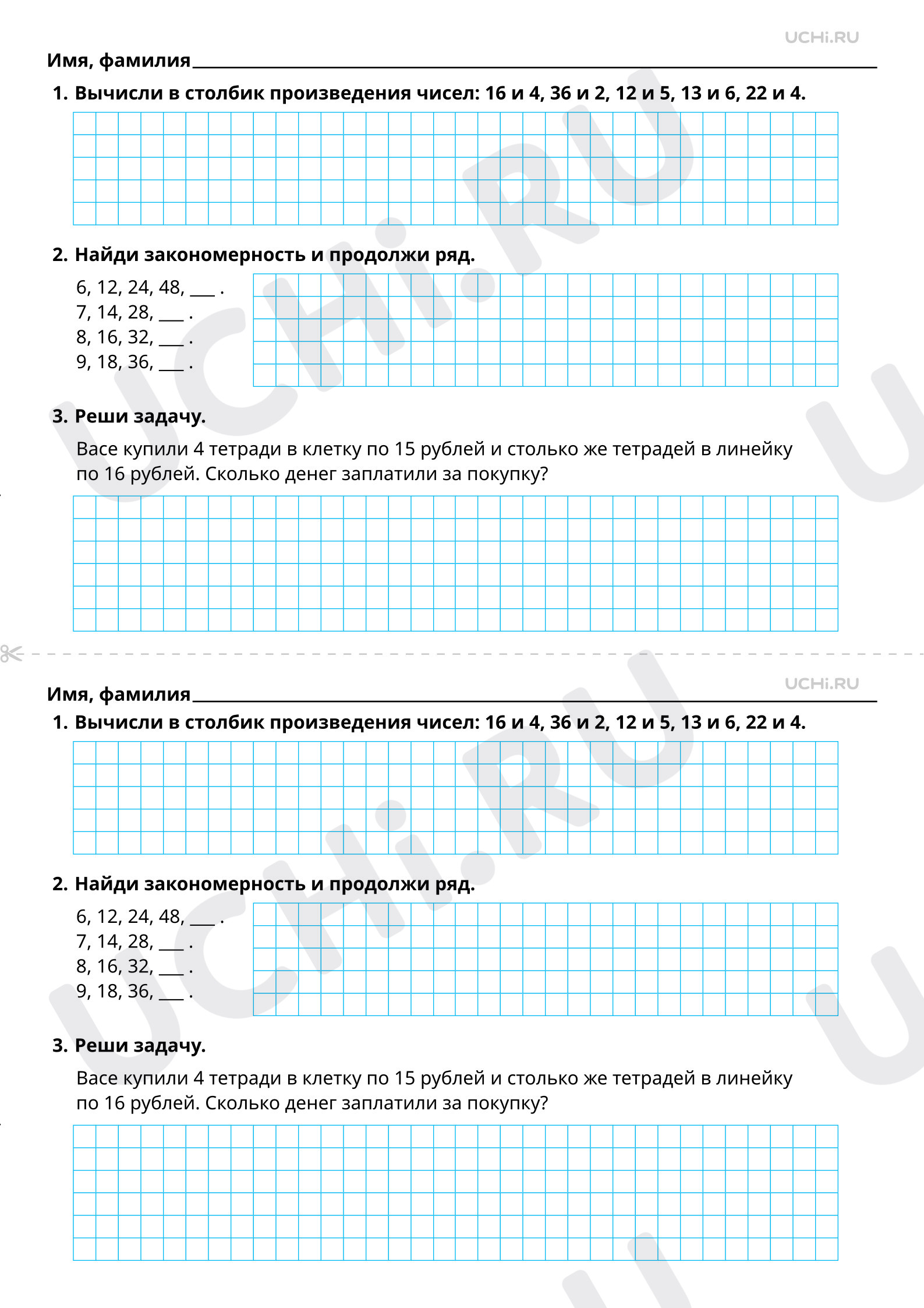 ?? Рабочий лист №3 по теме “Письменное умножение на однозначное число ...