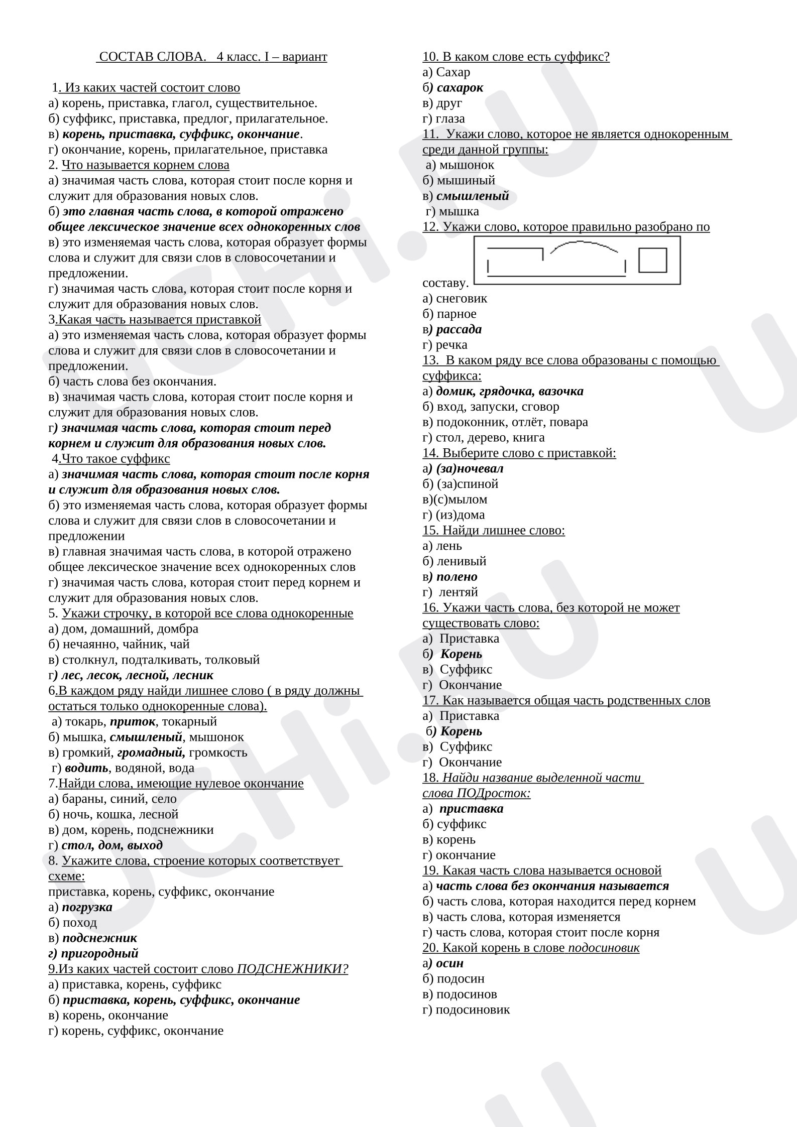 Предпросмотр материала Проверочная работа к уроку русского языка. Тест по теме Состав слова.