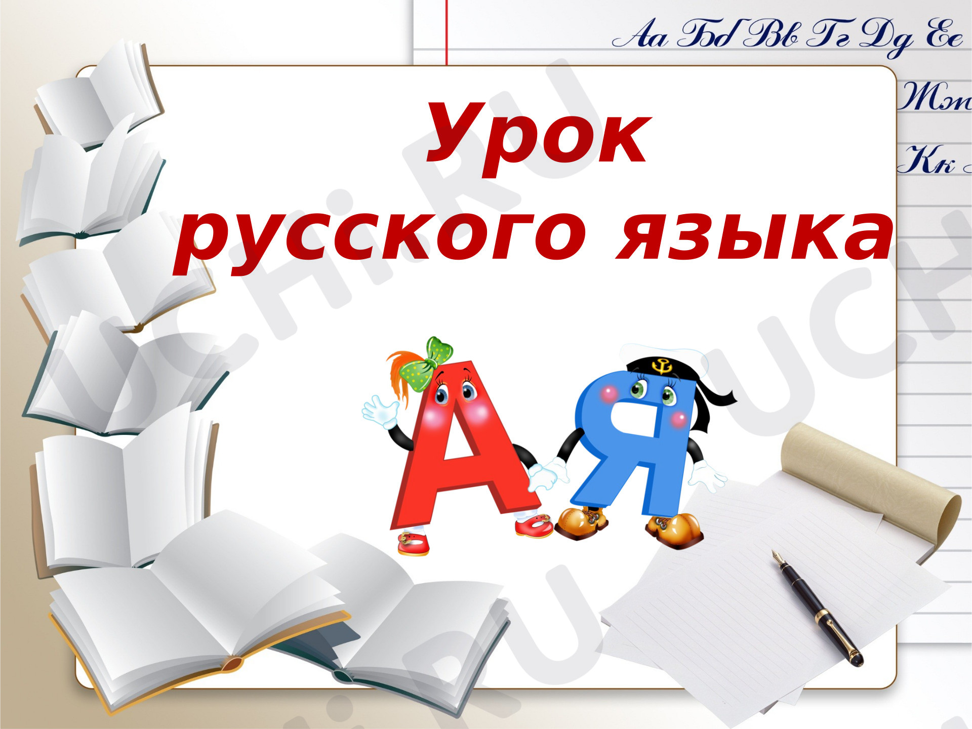 Предпросмотр материала Текст-описание и роль имён прилагательных