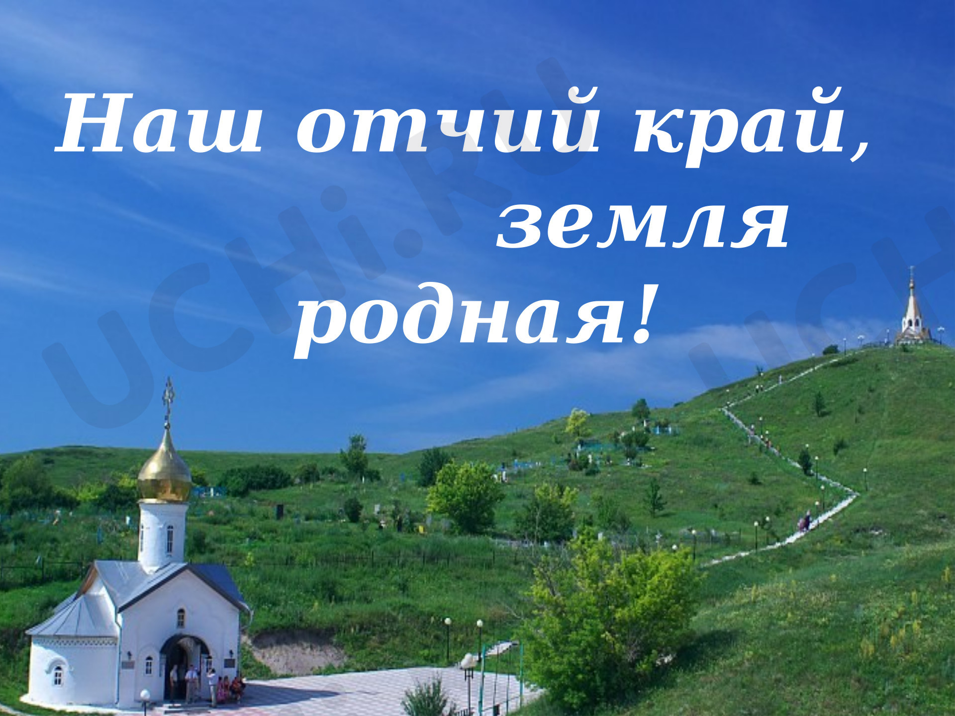 Предпросмотр материала Презентация по теме: Белгородская область