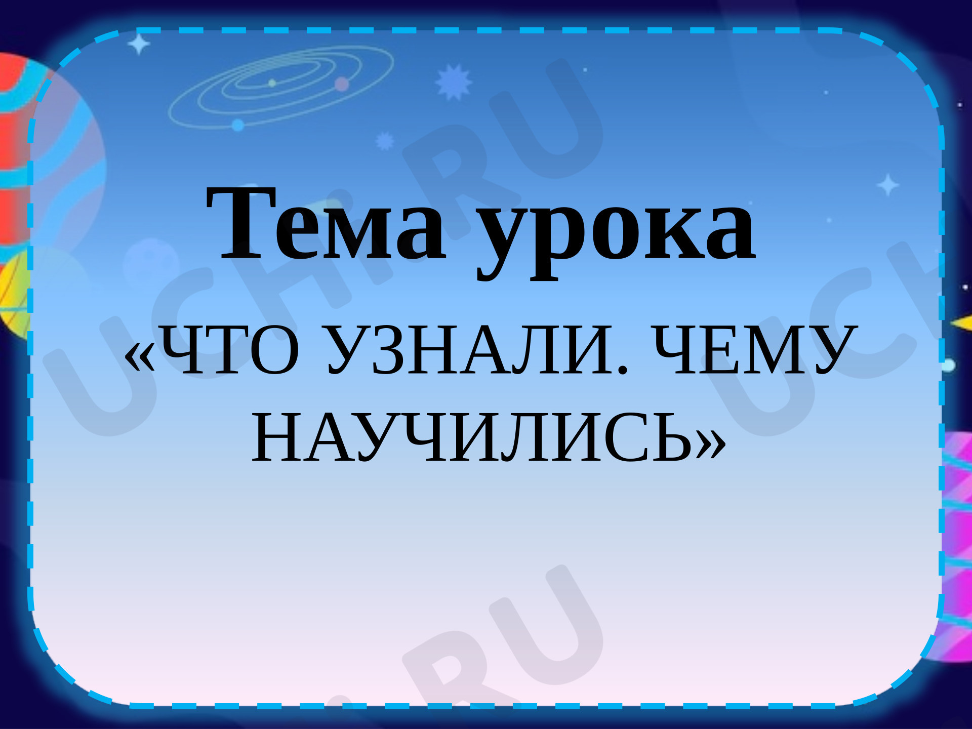 Предпросмотр материала Презентация к фрагменту урока математики.