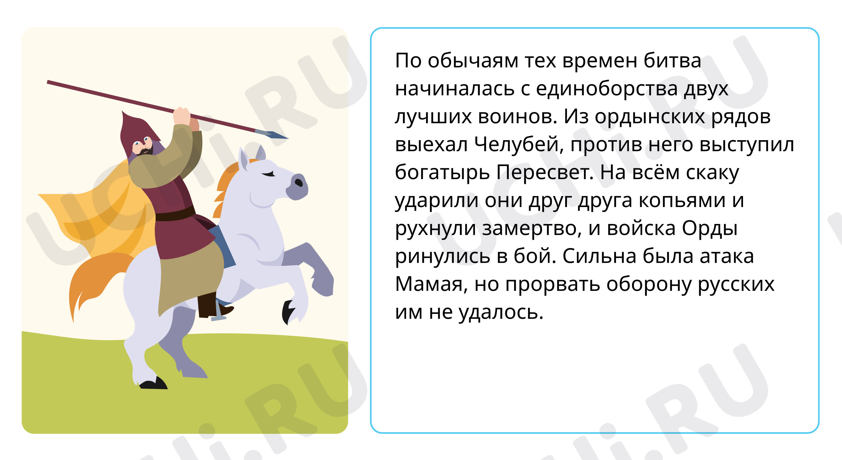 История Отечества, окружающий мир 4 класс | Подготовка к уроку от Учи.ру