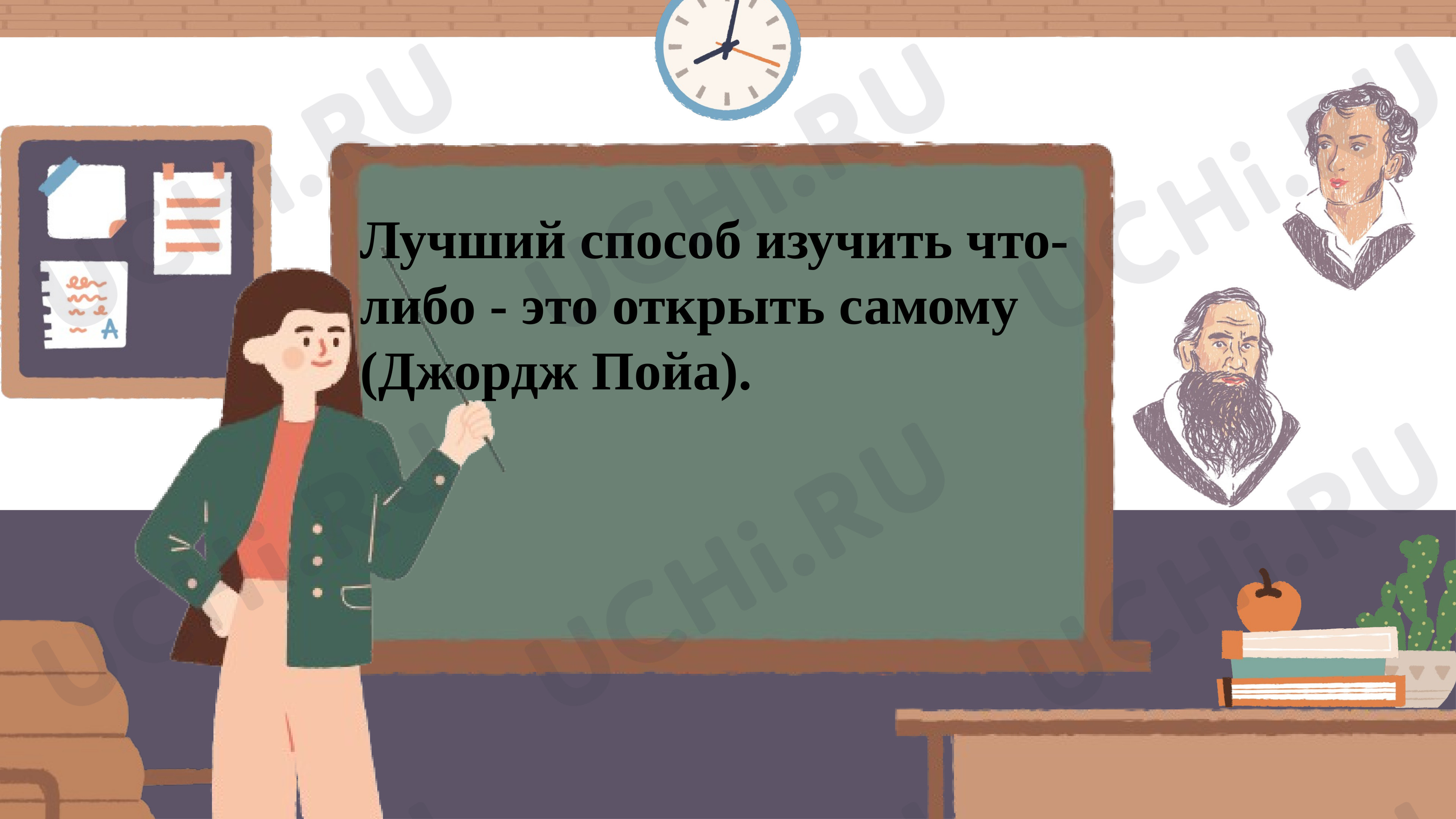 Предпросмотр материала Неопределенная форма глагола