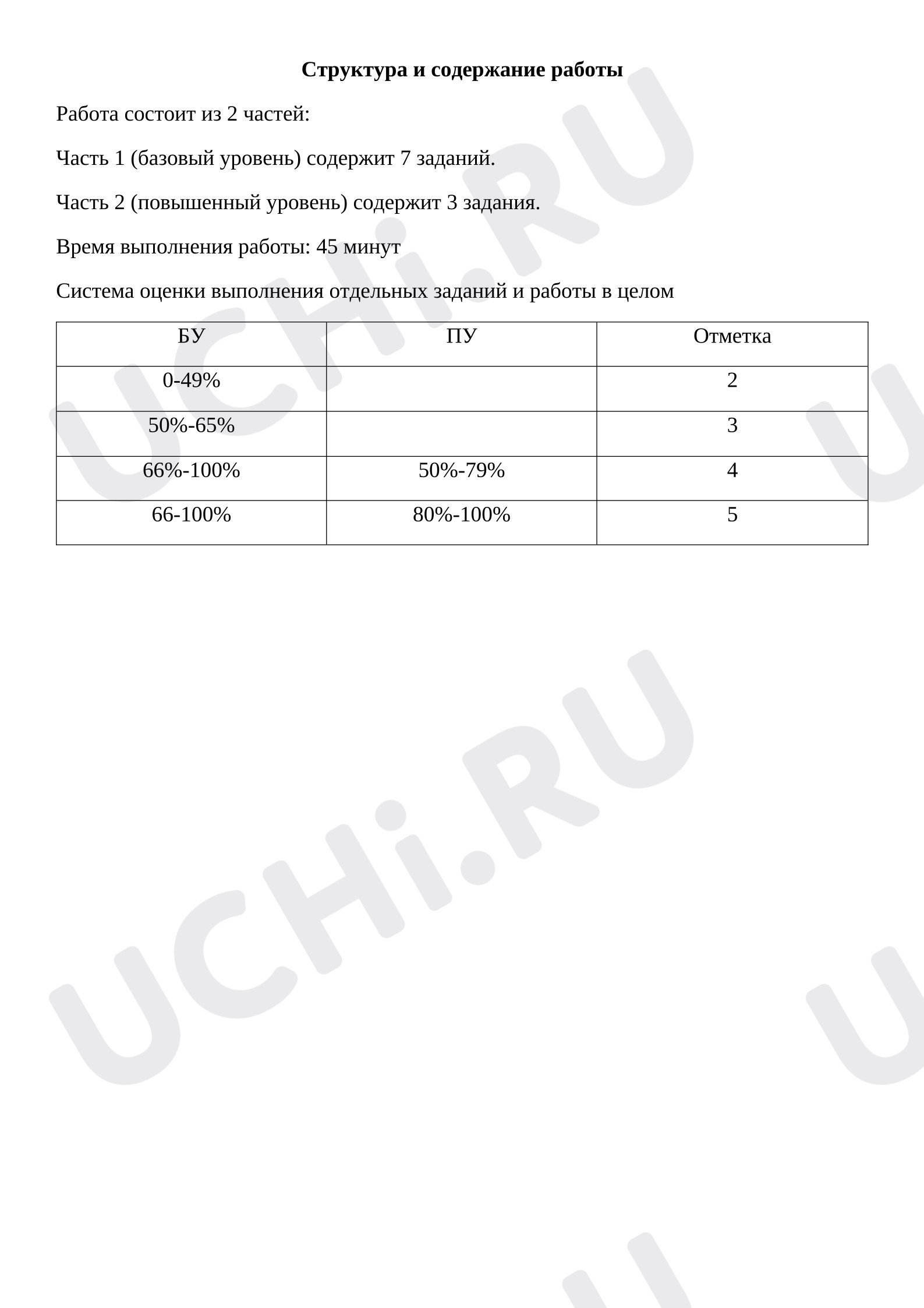 Предпросмотр материала Промежуточная аттестация по английскому языку, 3 класс