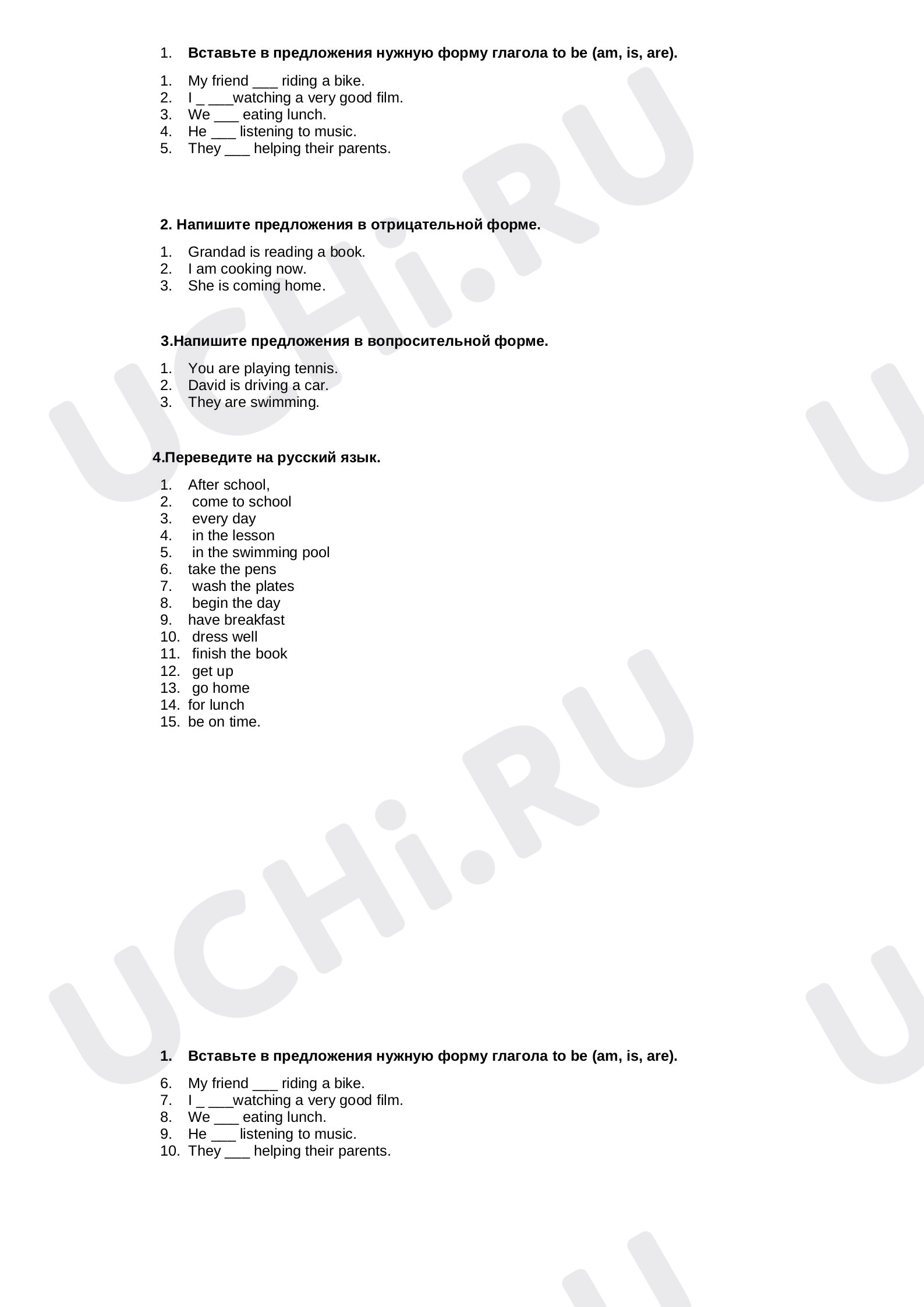 Предпросмотр материала Глагол "to be"