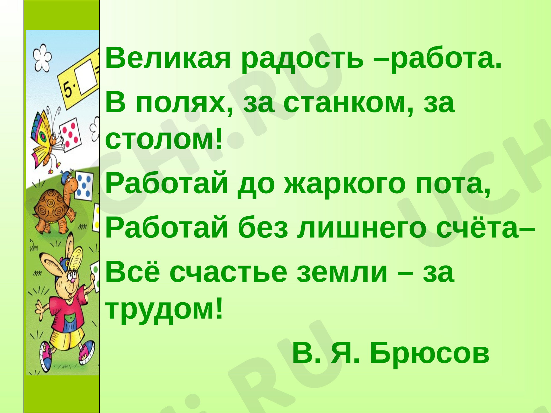 Предпросмотр материала Презентация к уроку математики. Тема «Деление с остатком».