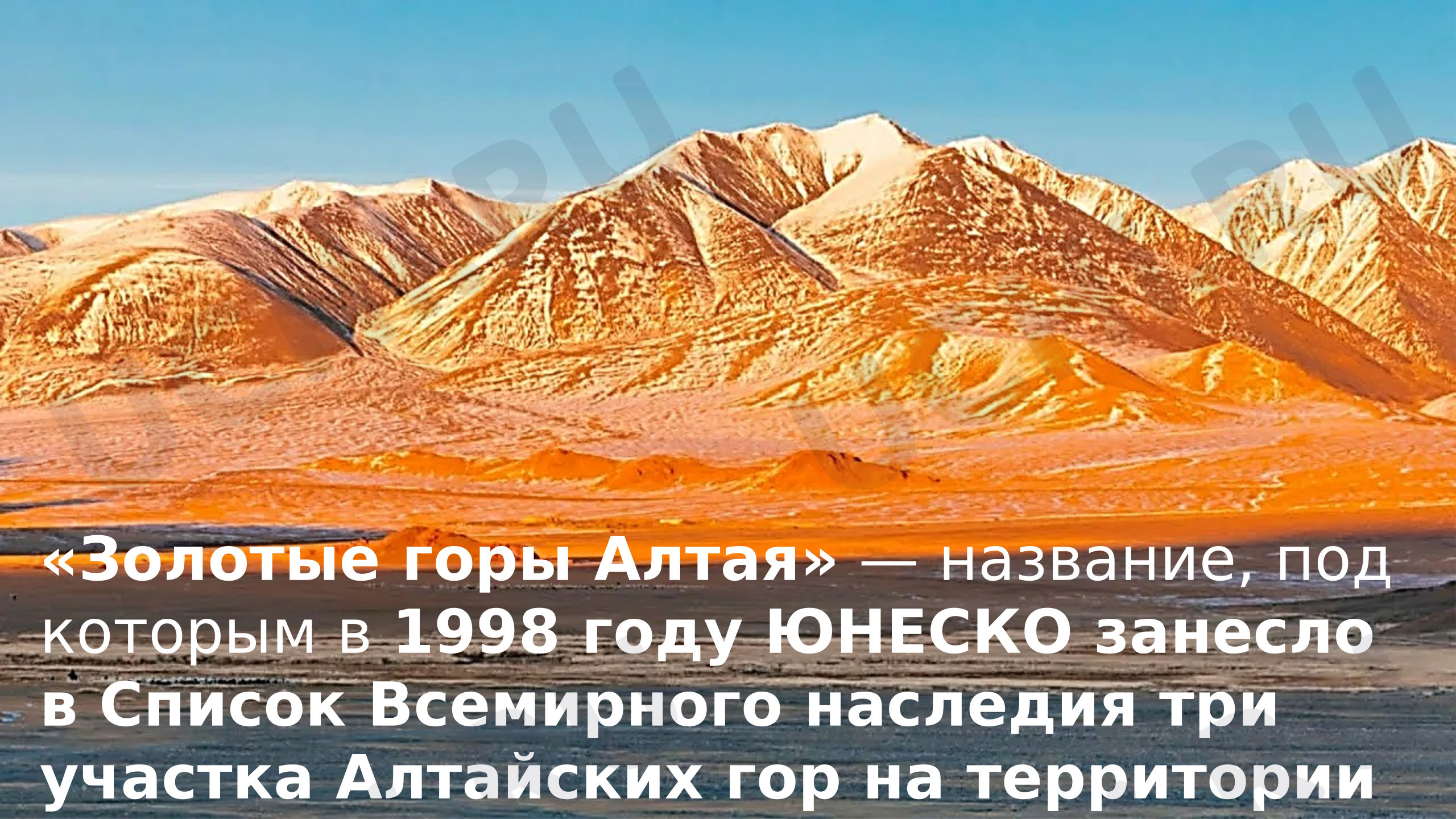 Предпросмотр материала Всемирное наследие России.