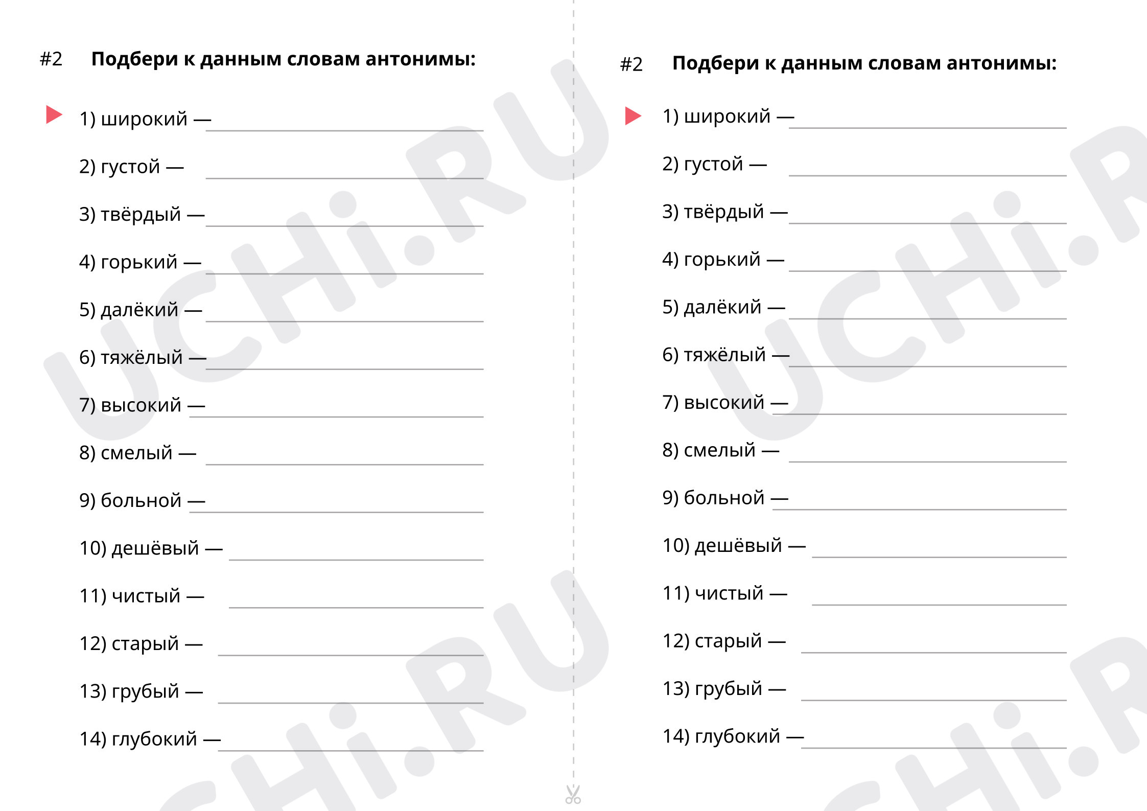 Предпросмотр материала Подбери к словам антонимы