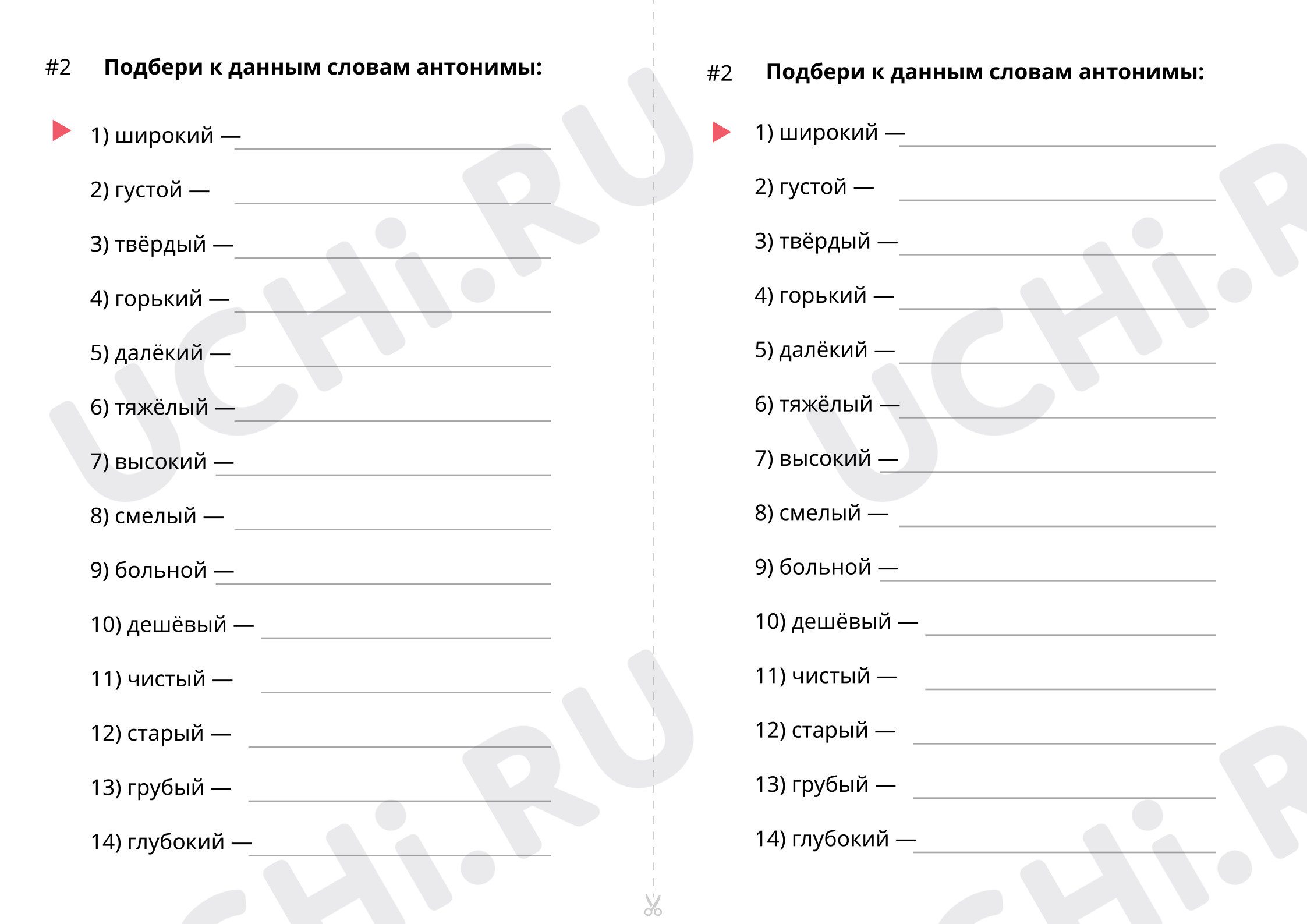 Подбери к словам антонимы: Анализ изложения. Правописание падежных  окончаний имён прилагательных мужского и среднего рода | Учи.ру