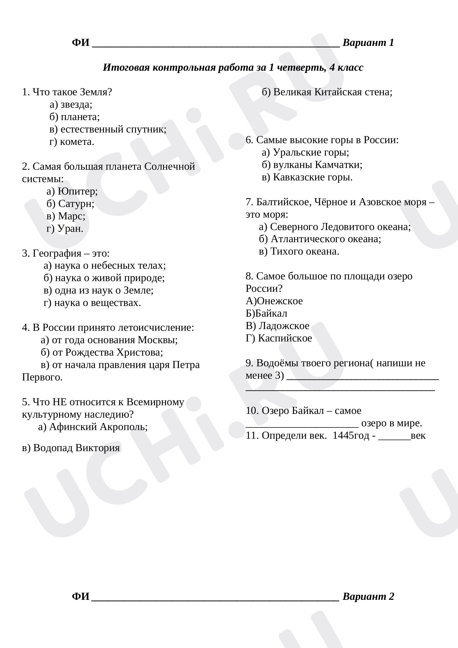 Предпросмотр материала Тест по окружающему миру за 1 четверть.