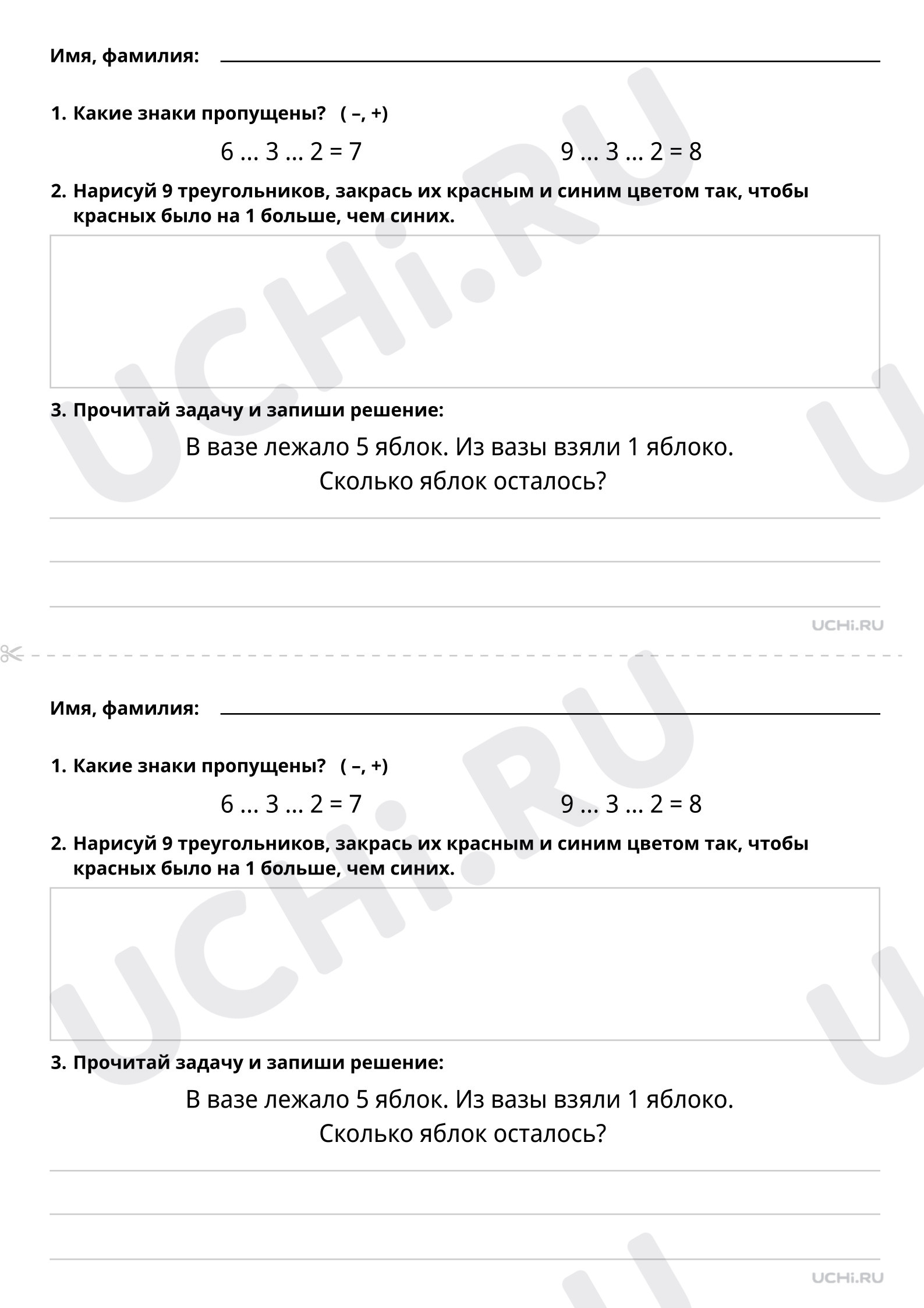 Присчитывание и отсчитывание по 2, распечатка. Повышенный уровень,  математика 1 класс: Присчитывание и отсчитывание по 2 | Учи.ру