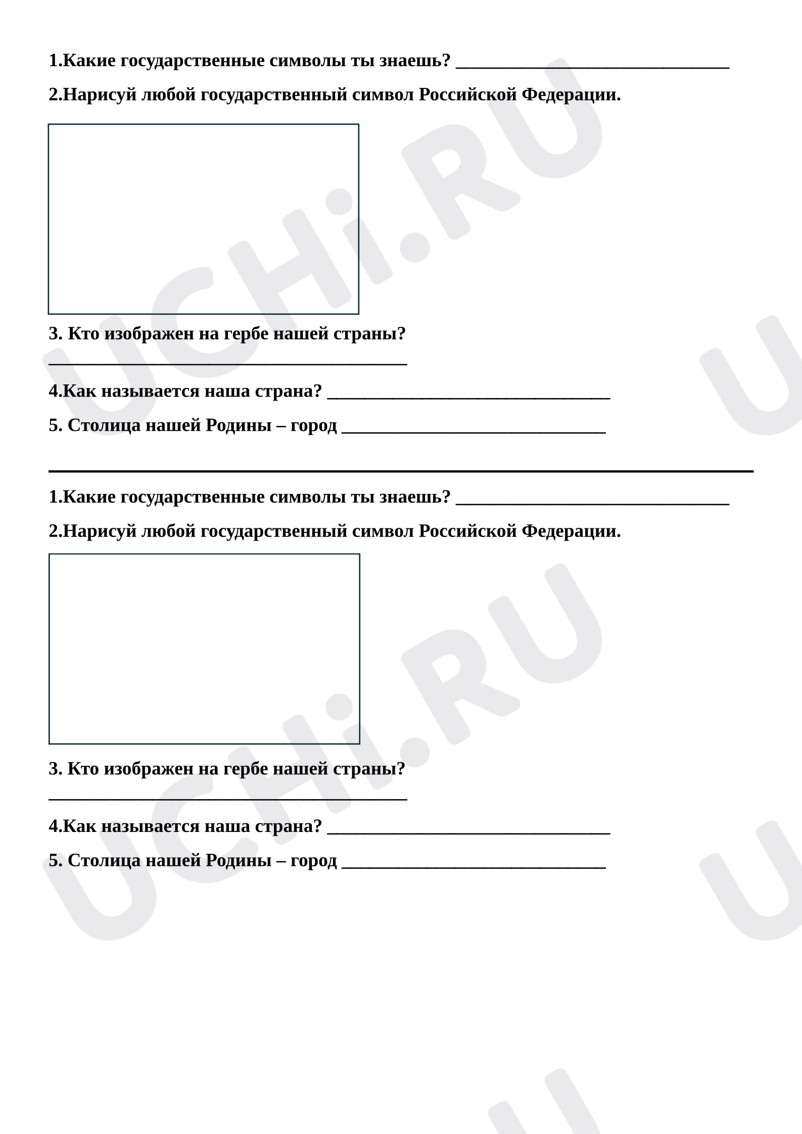 Предпросмотр материала Тест к уроку окружающего мира. Российская Федерация.