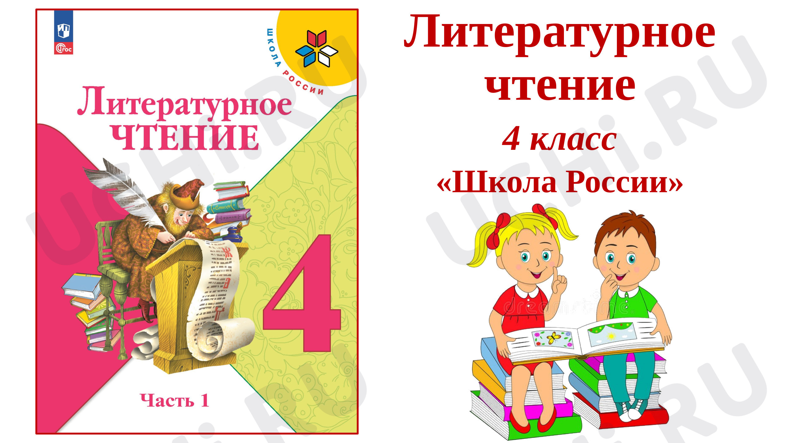 Предпросмотр материала Презентация к уроку литературного чтения по теме: М. Ю. Лермонтов «Москва, Москва!...»