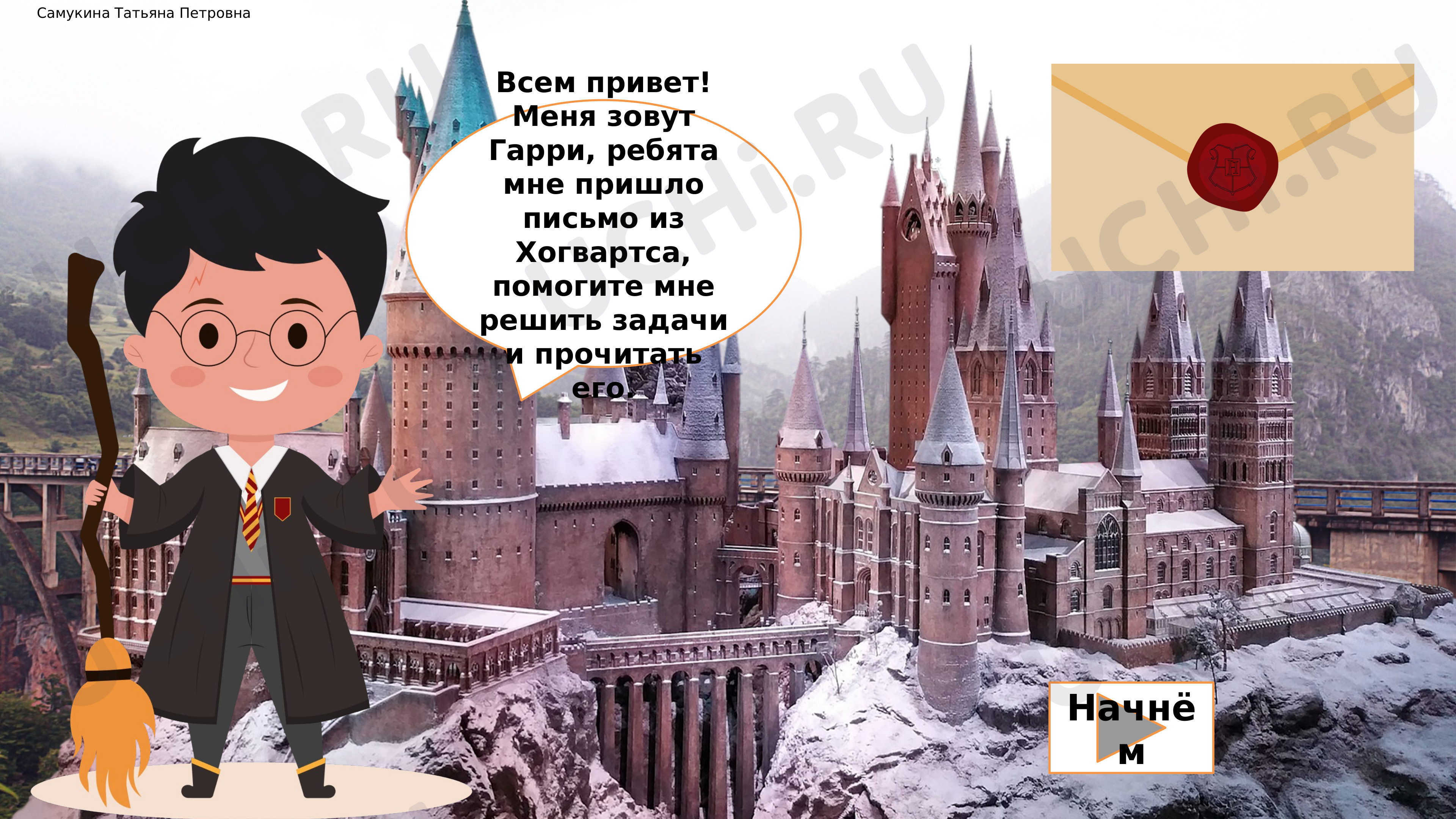 Предпросмотр материала Решение задач